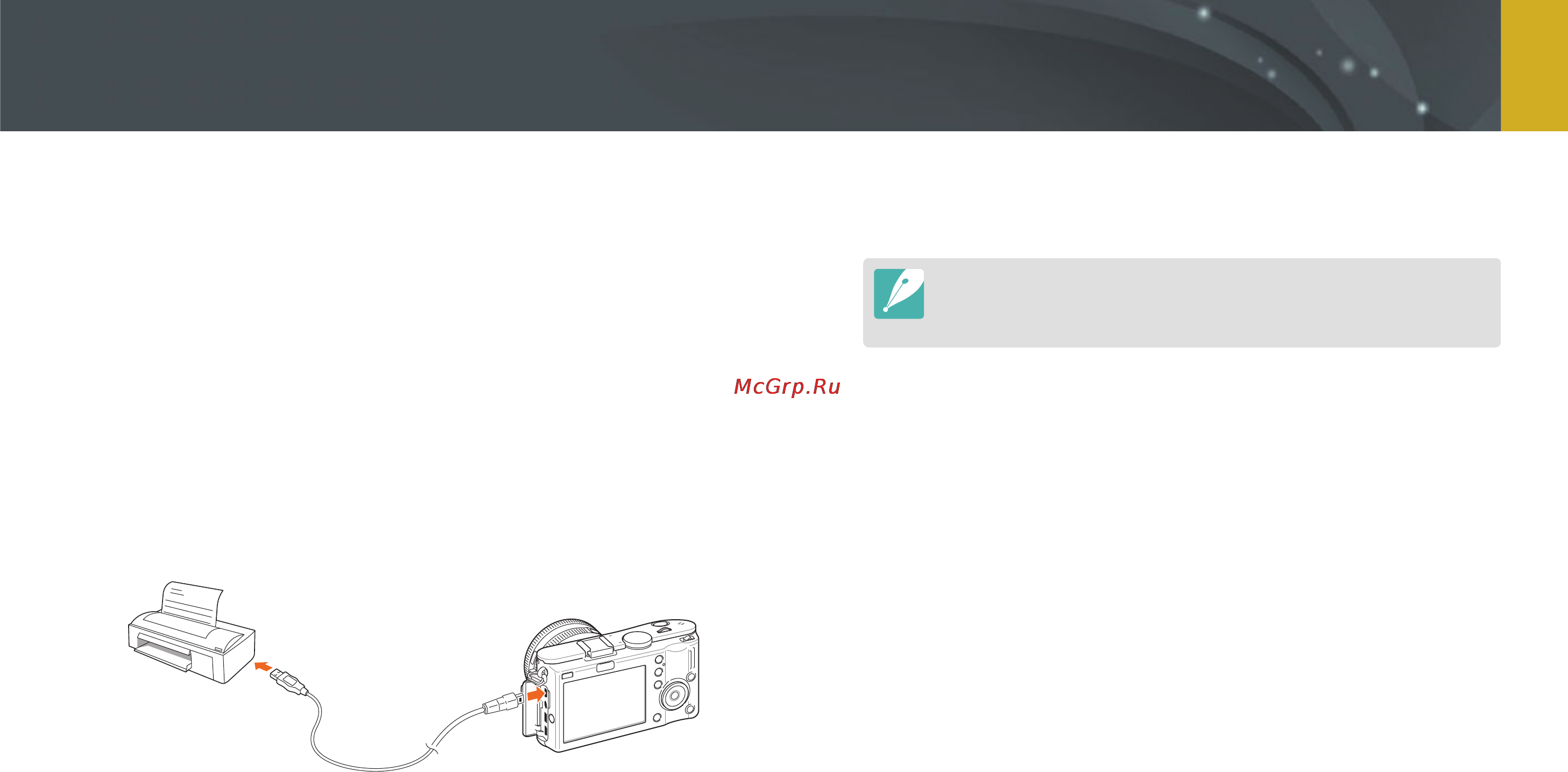 Samsung NX100 [103/136] Печать снимков