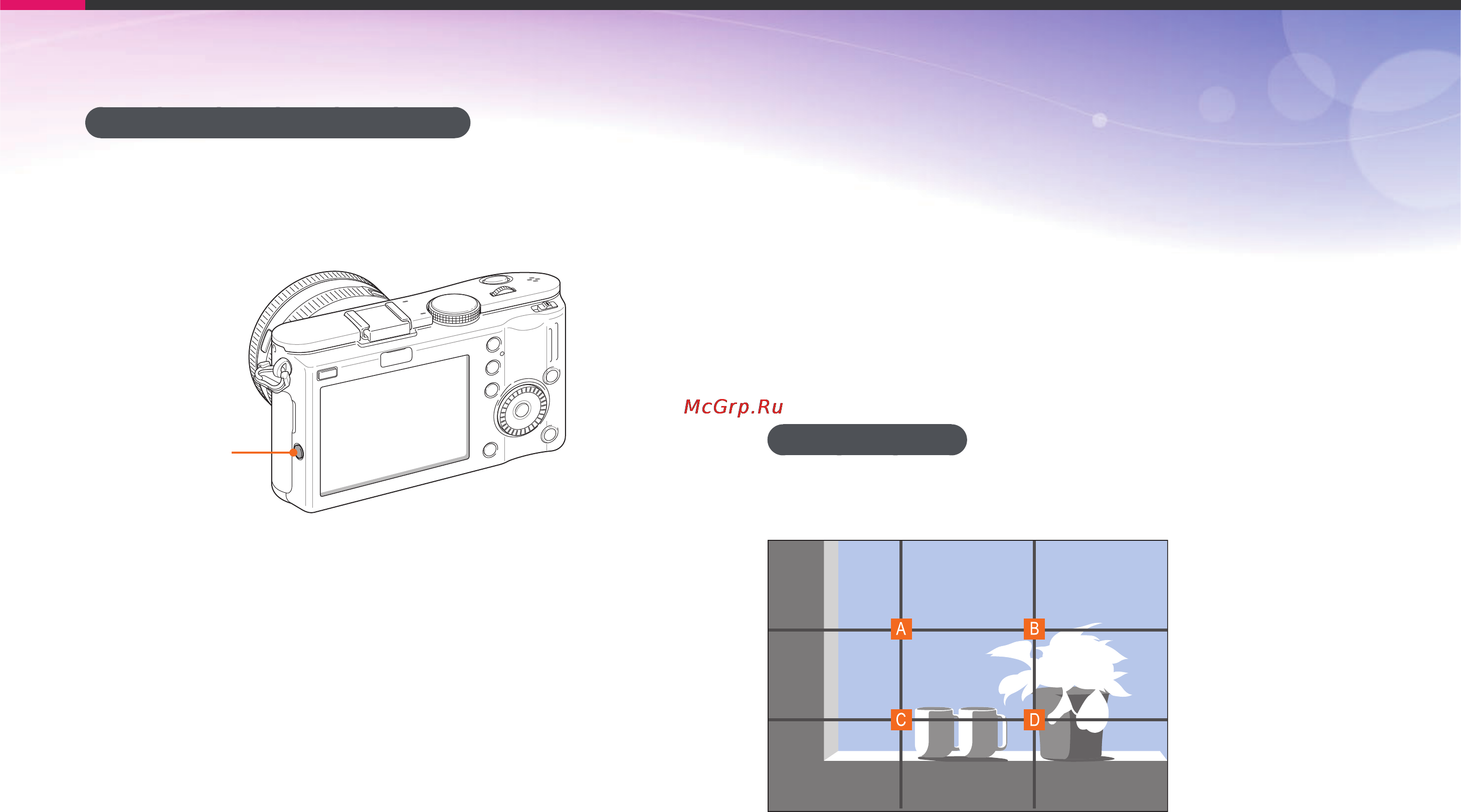 Samsung NX100 [20/136] Композиция