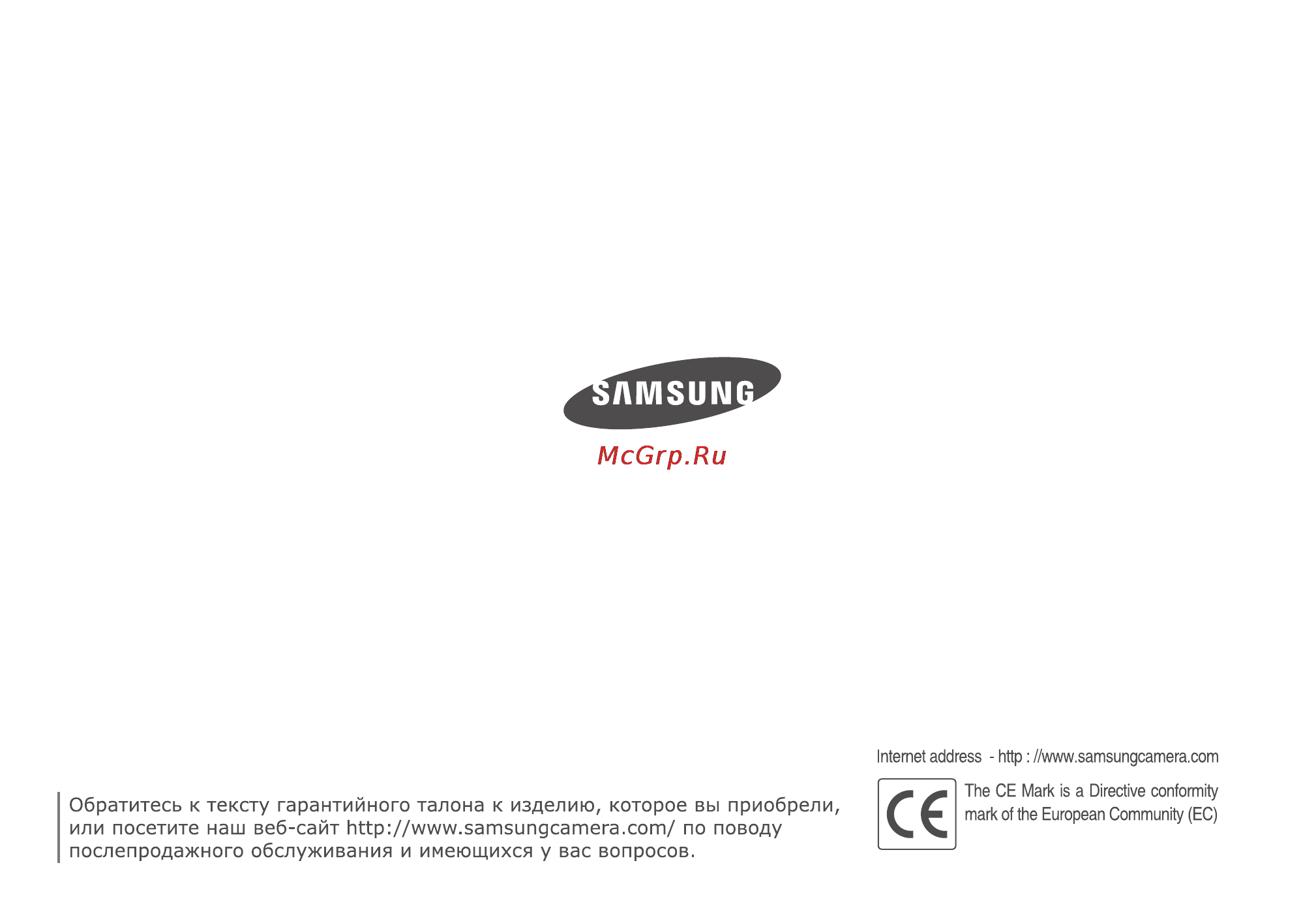 Samsung S760 Инструкция по эксплуатации онлайн [94/94] 82221