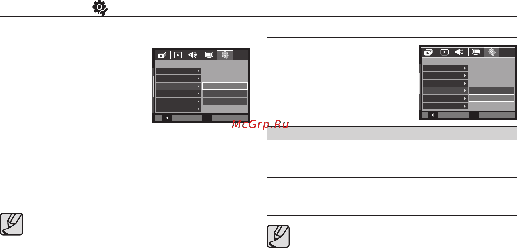 Samsung L310W [79/107] Настройки