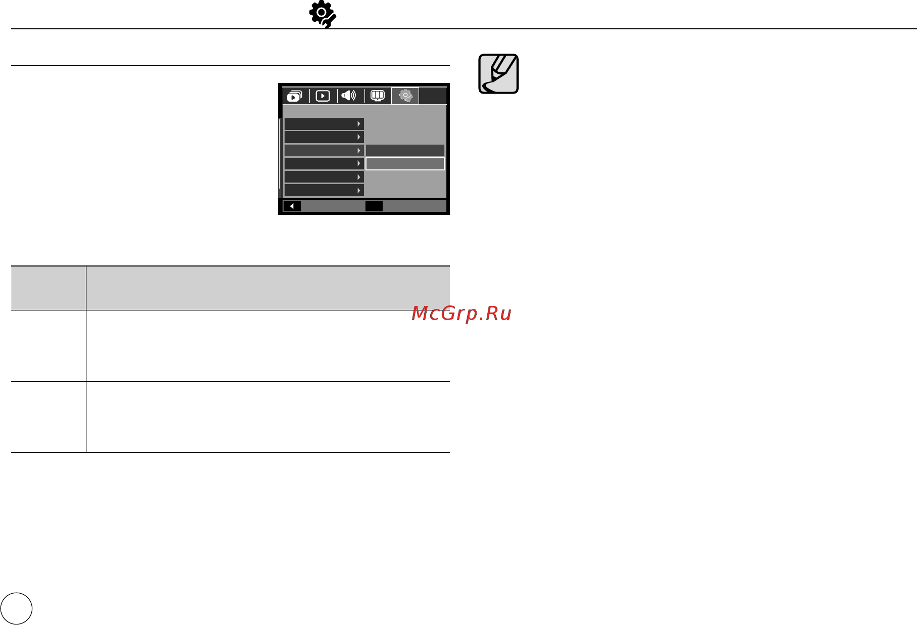 Samsung NV4 [77/119] Меню настройки 2