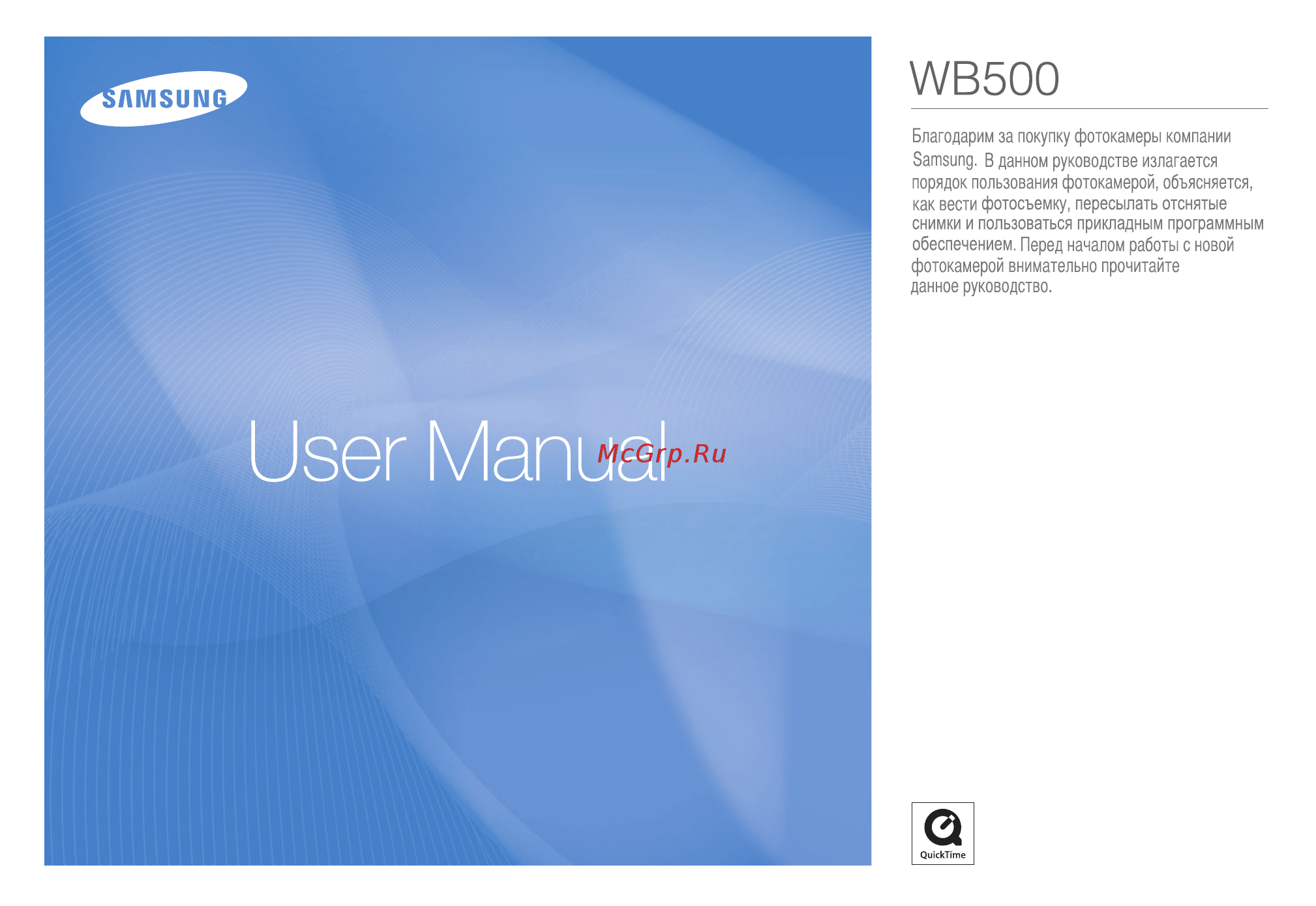 Samsung WB500 Black Инструкция по эксплуатации онлайн