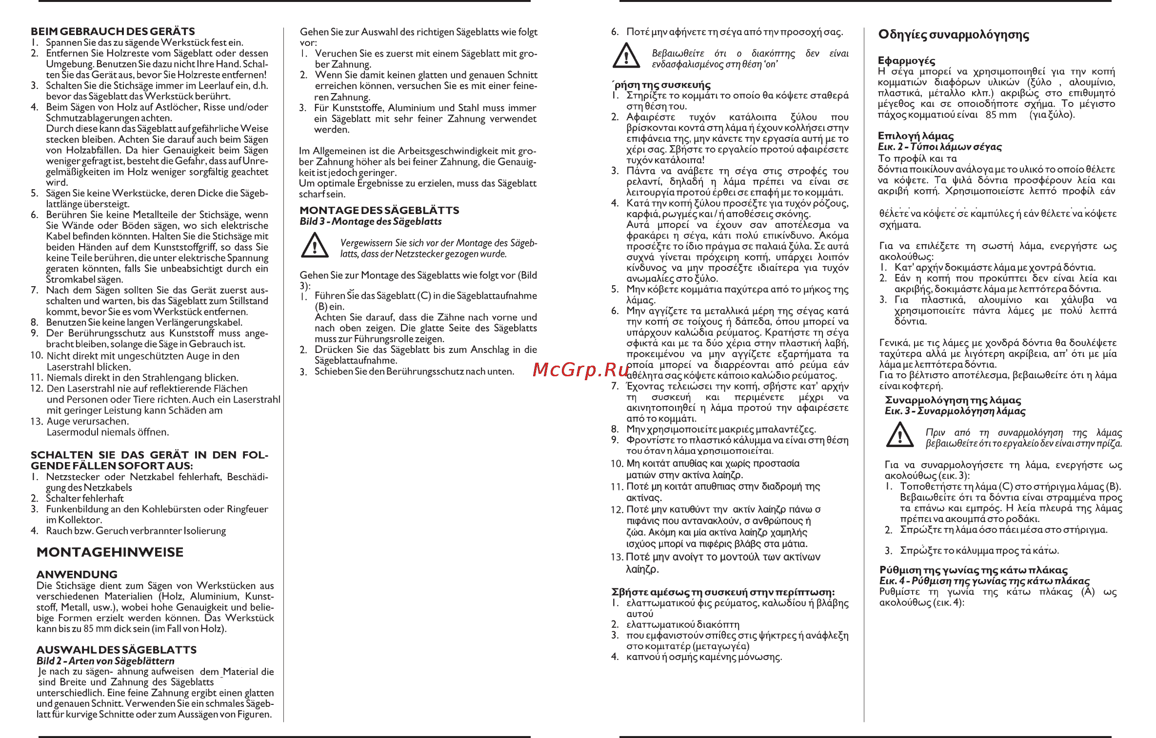 Stomer SJS-700-K [8/36] Manual sjs 700 k e2 indd flat 8 of 36 pages 8 65 30 1 006 12 40