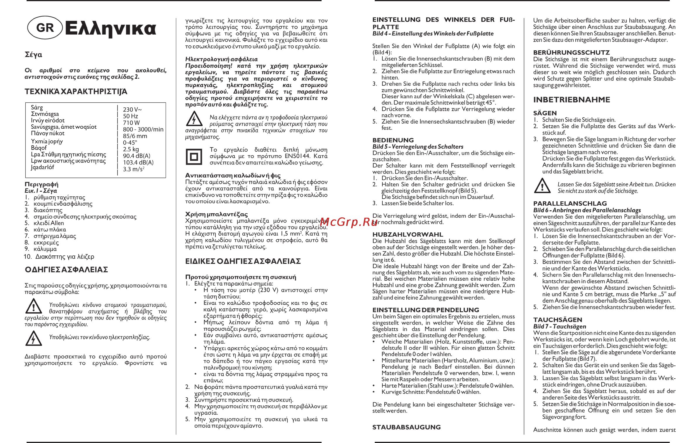 Stomer SJS-700-K [9/36] Manual sjs 700 k e2 indd flat 9 of 36 pages 64 9 30 1 006 12 40