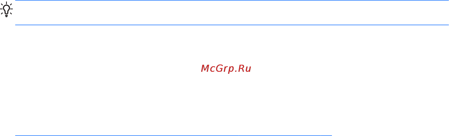 HP Pavilion g6-2367er [42/50] Использование функции архивации и восстановления windows