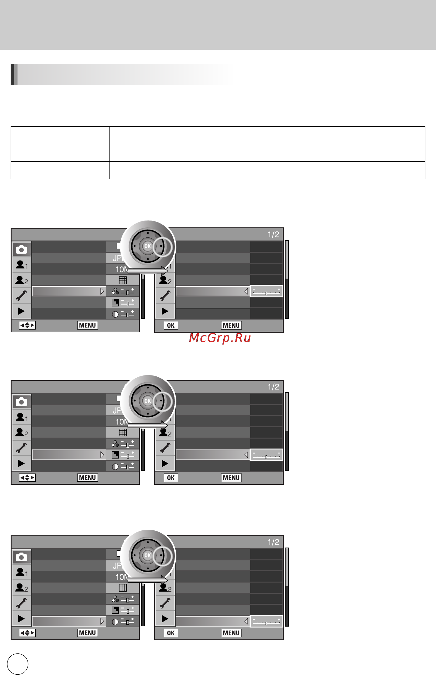 Samsung GX-10 [125/258] Àòôóî áó ìëâ ïâì