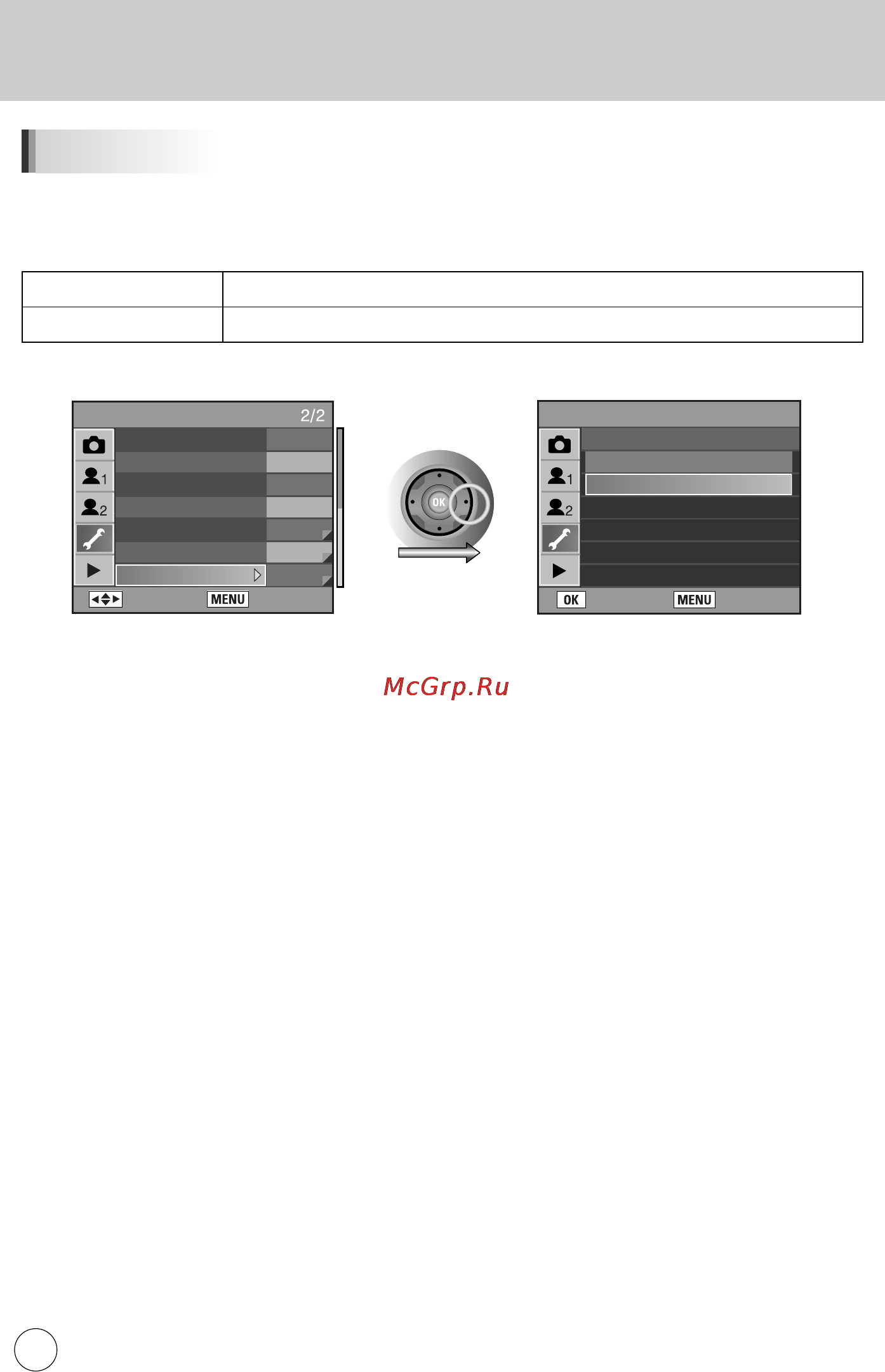 Samsung GX-10 [165/258] Àòôóî áó ìëâ ïâì