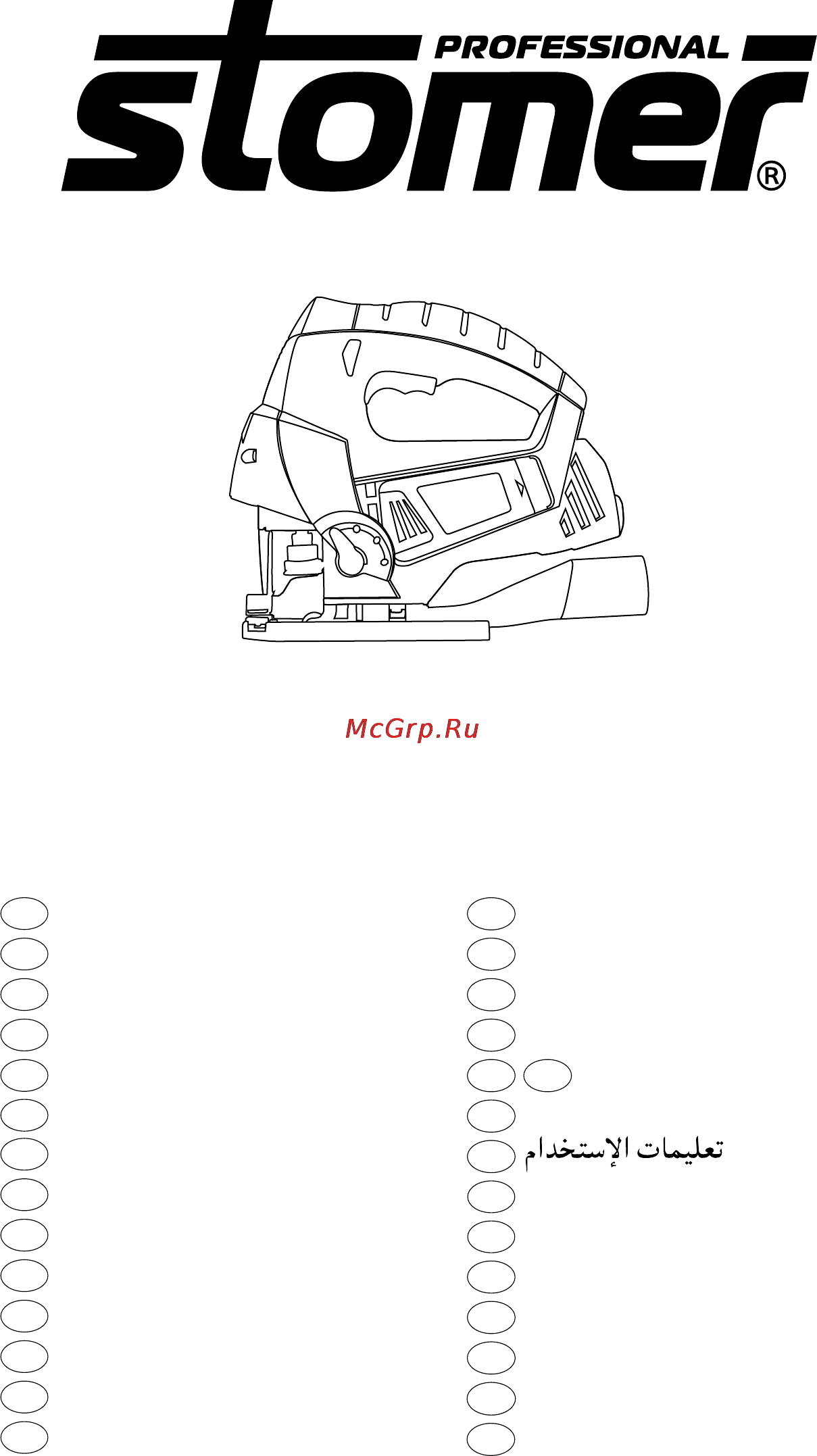Stomer SJS-750-QLK Инструкция по эксплуатации онлайн
