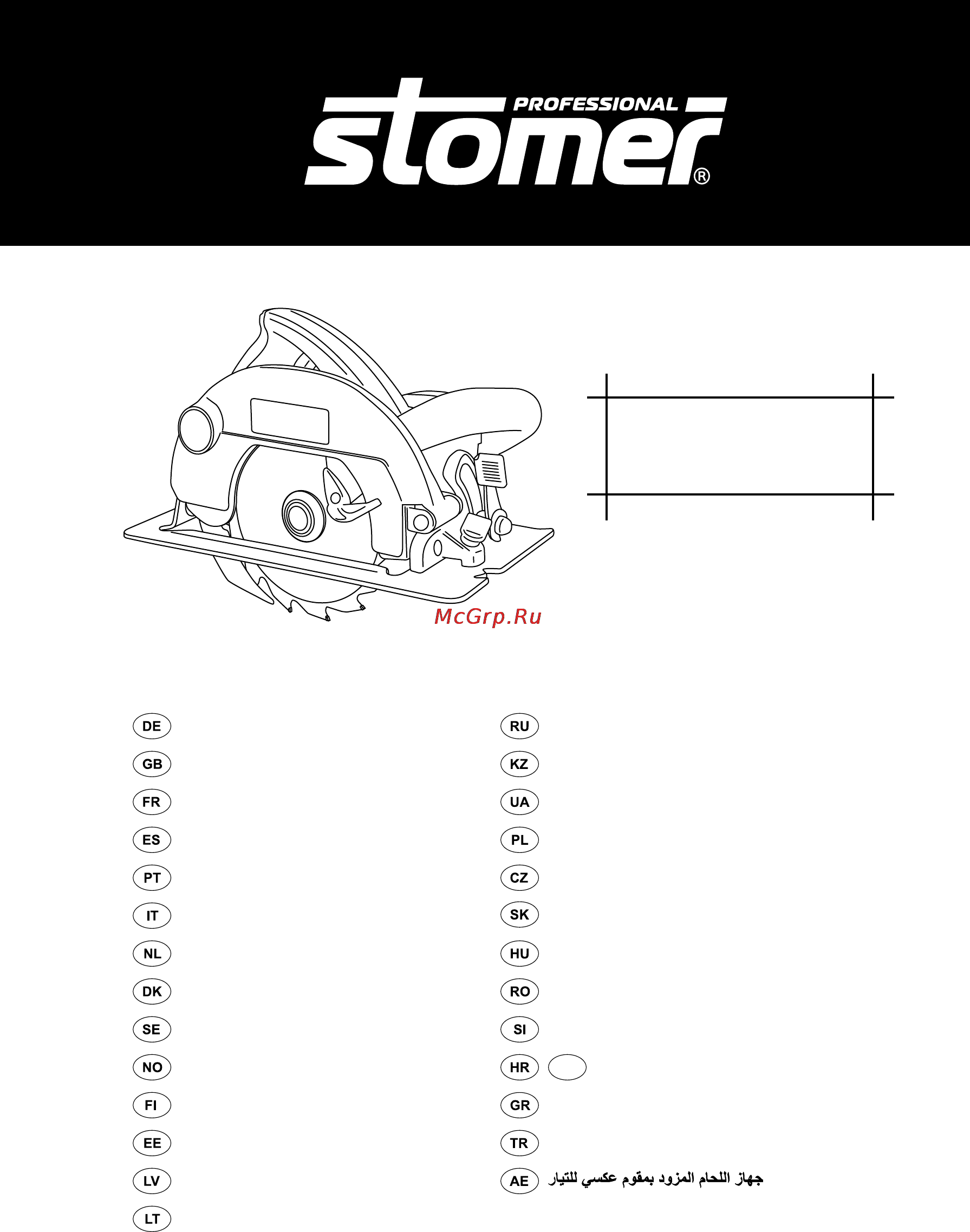 Stomer SCS-165 Инструкция по эксплуатации онлайн