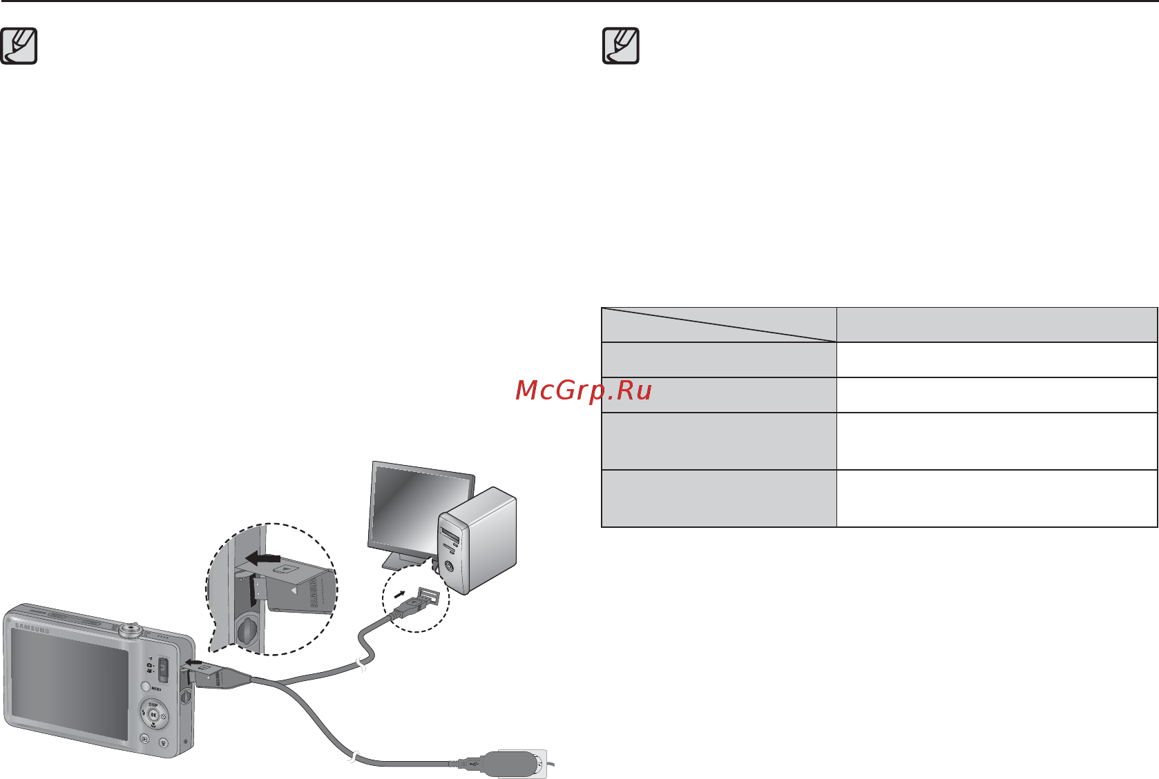 Samsung ST50 Red La Fleur [14/106] Подсоединение к источнику питания
