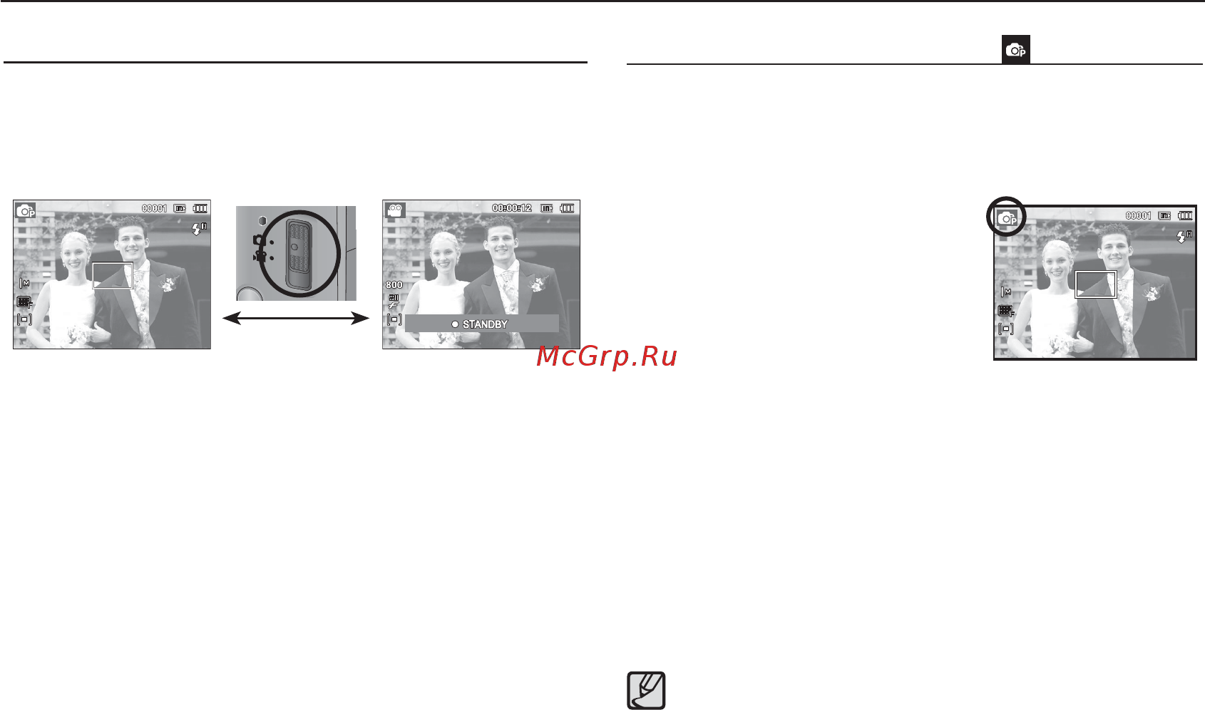 Samsung ST50 Red La Fleur [20/106] Начало съемки записи