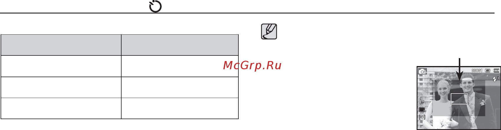 Samsung ST50 Red La Fleur [31/106] Кнопка автоспуск о вправо