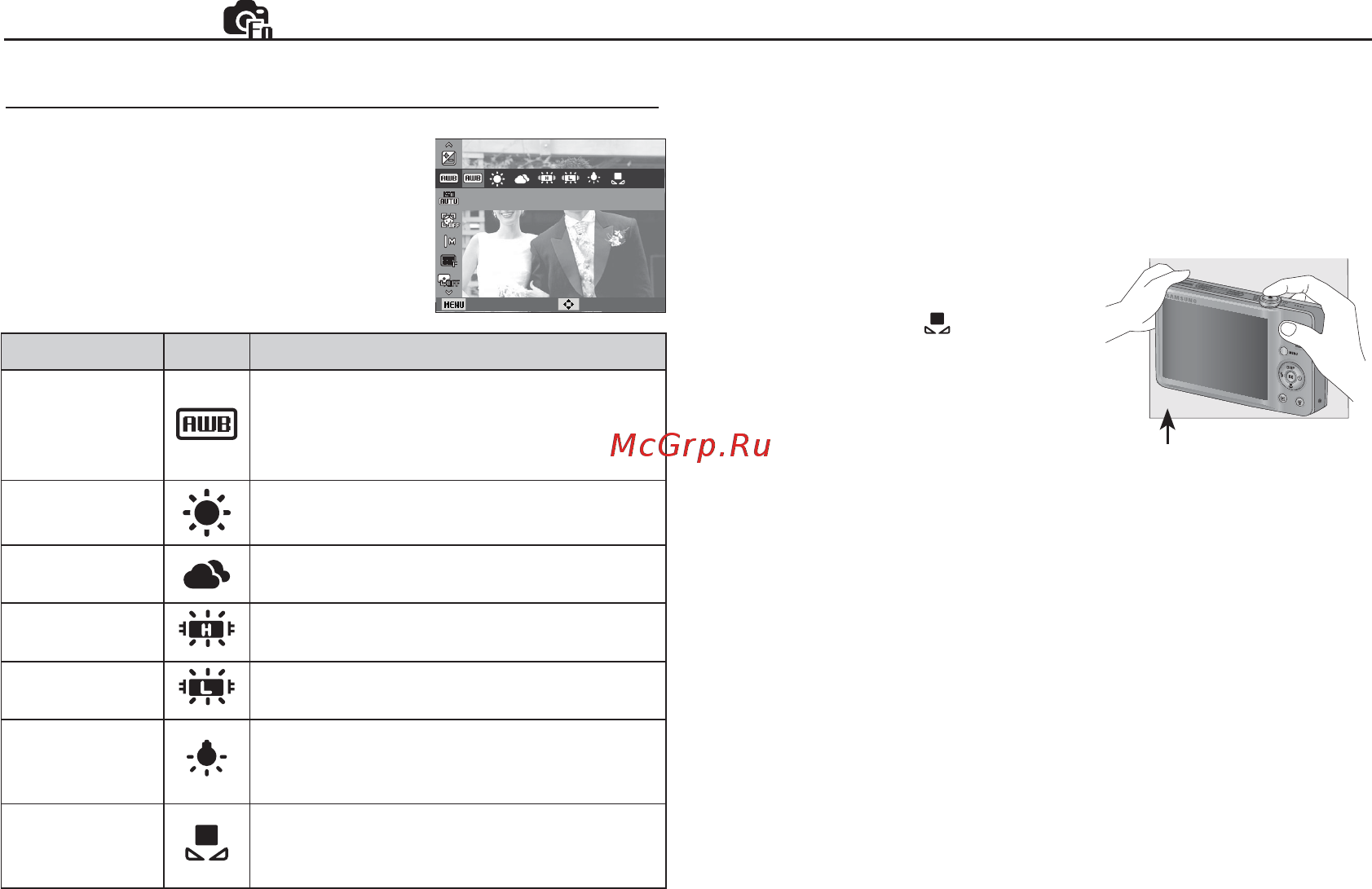 Samsung ST50 [34/106] Функции