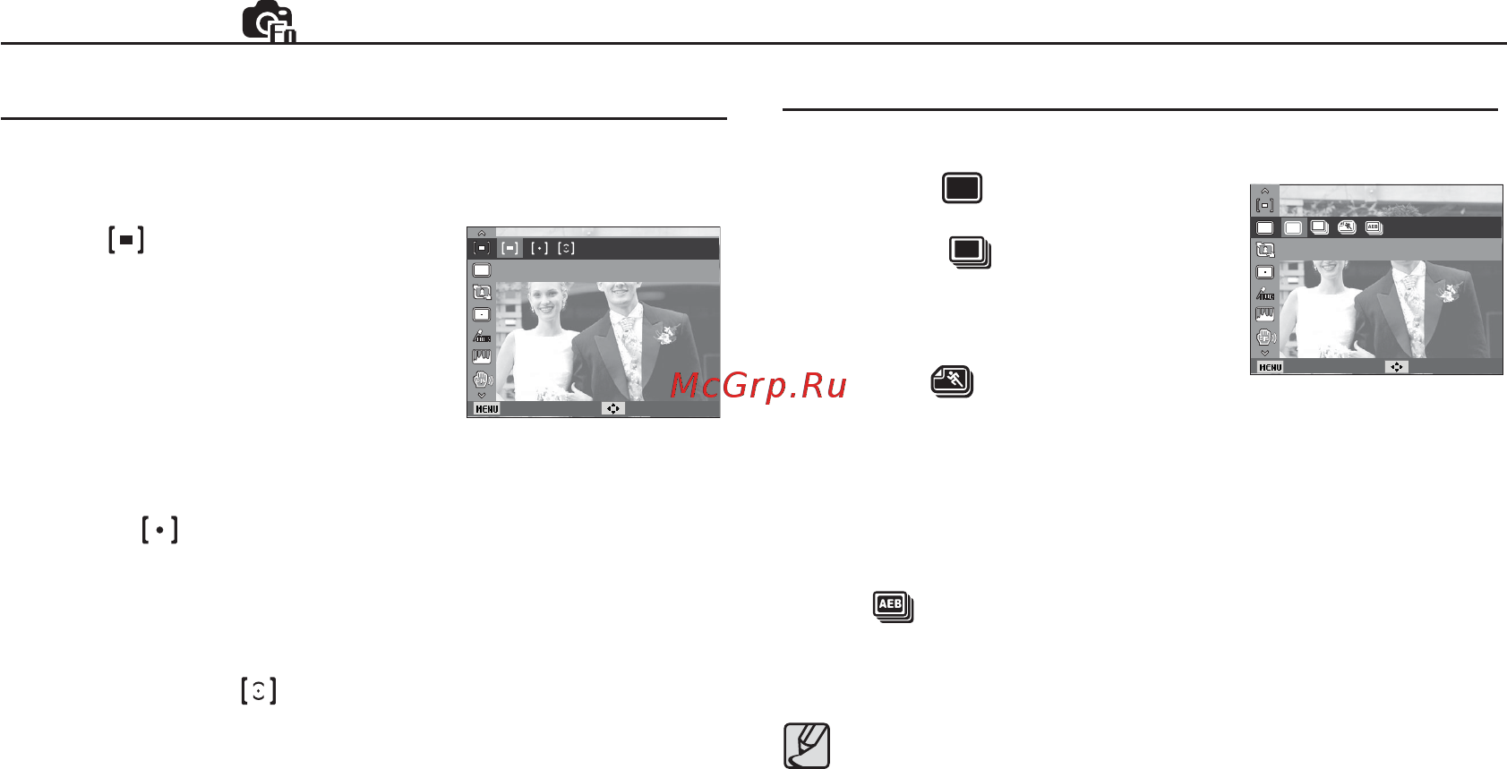 Samsung ST50 Red La Fleur [39/106] Функции