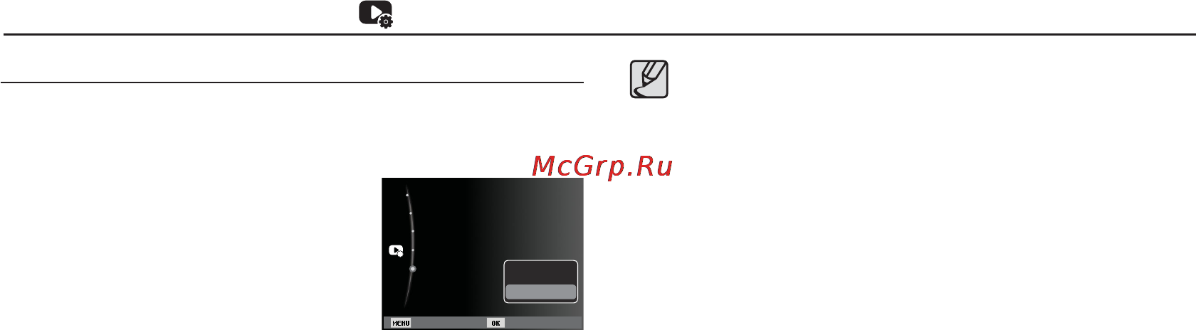 Samsung ES19 [72/98] Параметры файла с