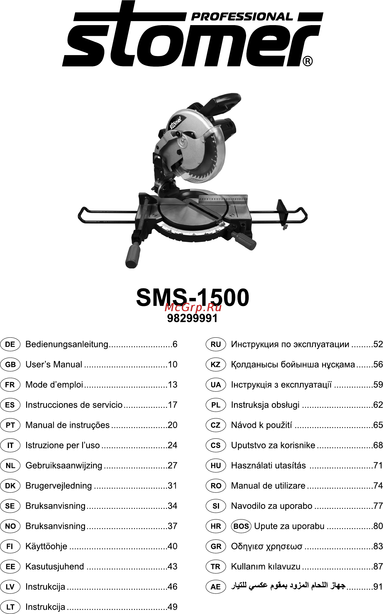 Stomer SMS-1500 Инструкция по эксплуатации онлайн