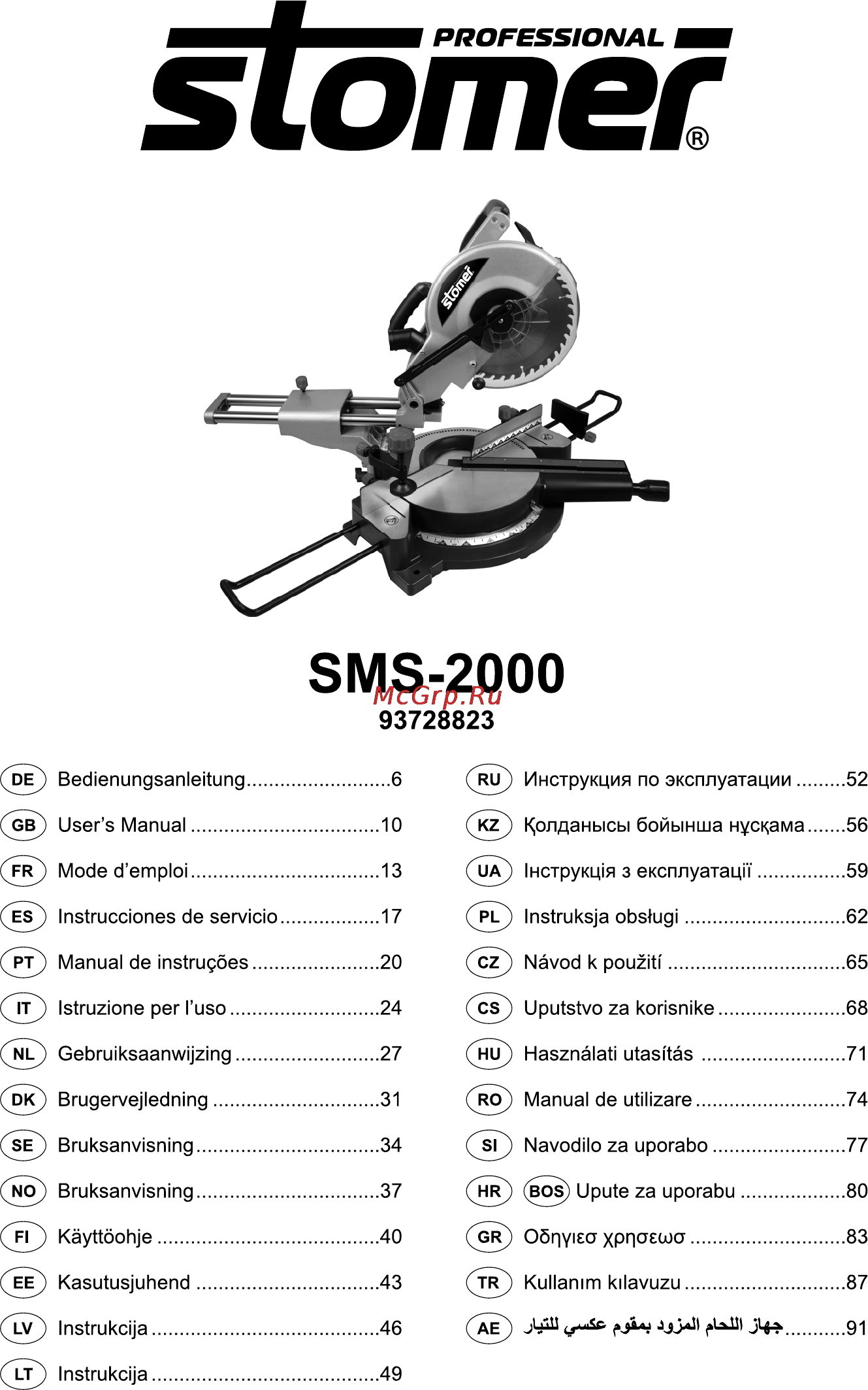 Stomer SMS-2000 Инструкция по эксплуатации онлайн