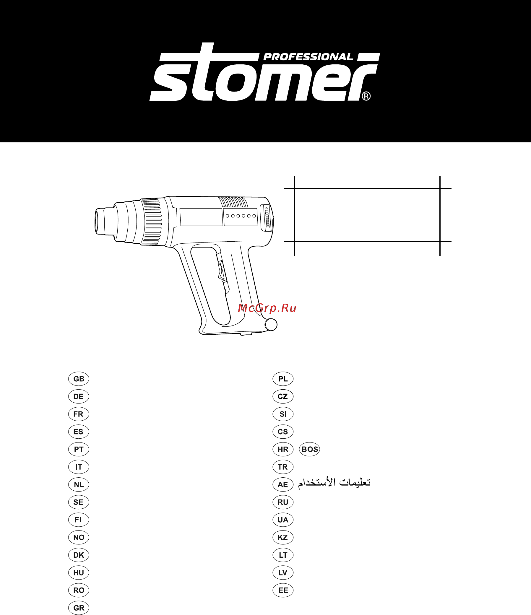 Stomer SHG-1800 Инструкция по эксплуатации онлайн