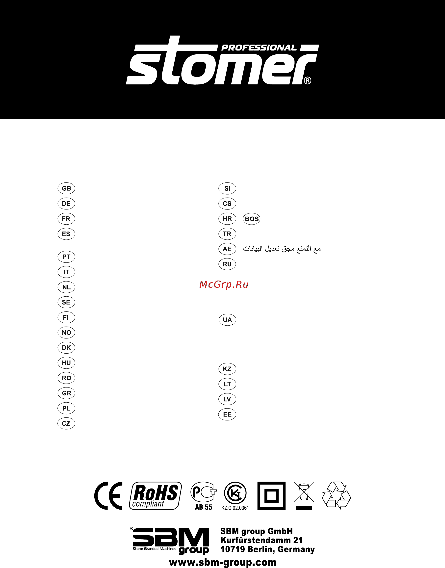 Stomer SHG-1800 Инструкция по эксплуатации онлайн [44/44] 82278