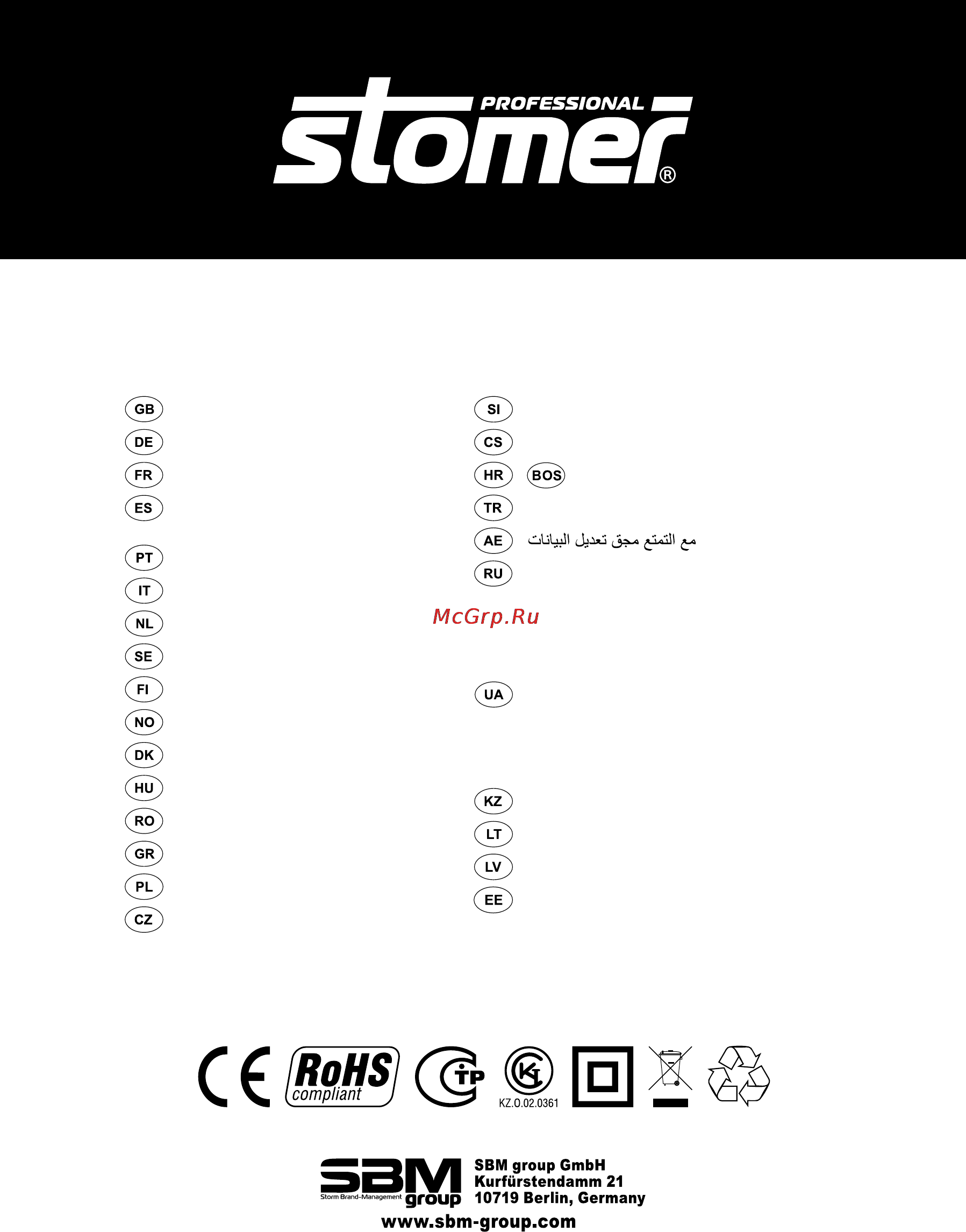 Stomer SHG-2000 Инструкция по эксплуатации онлайн [44/44] 82280