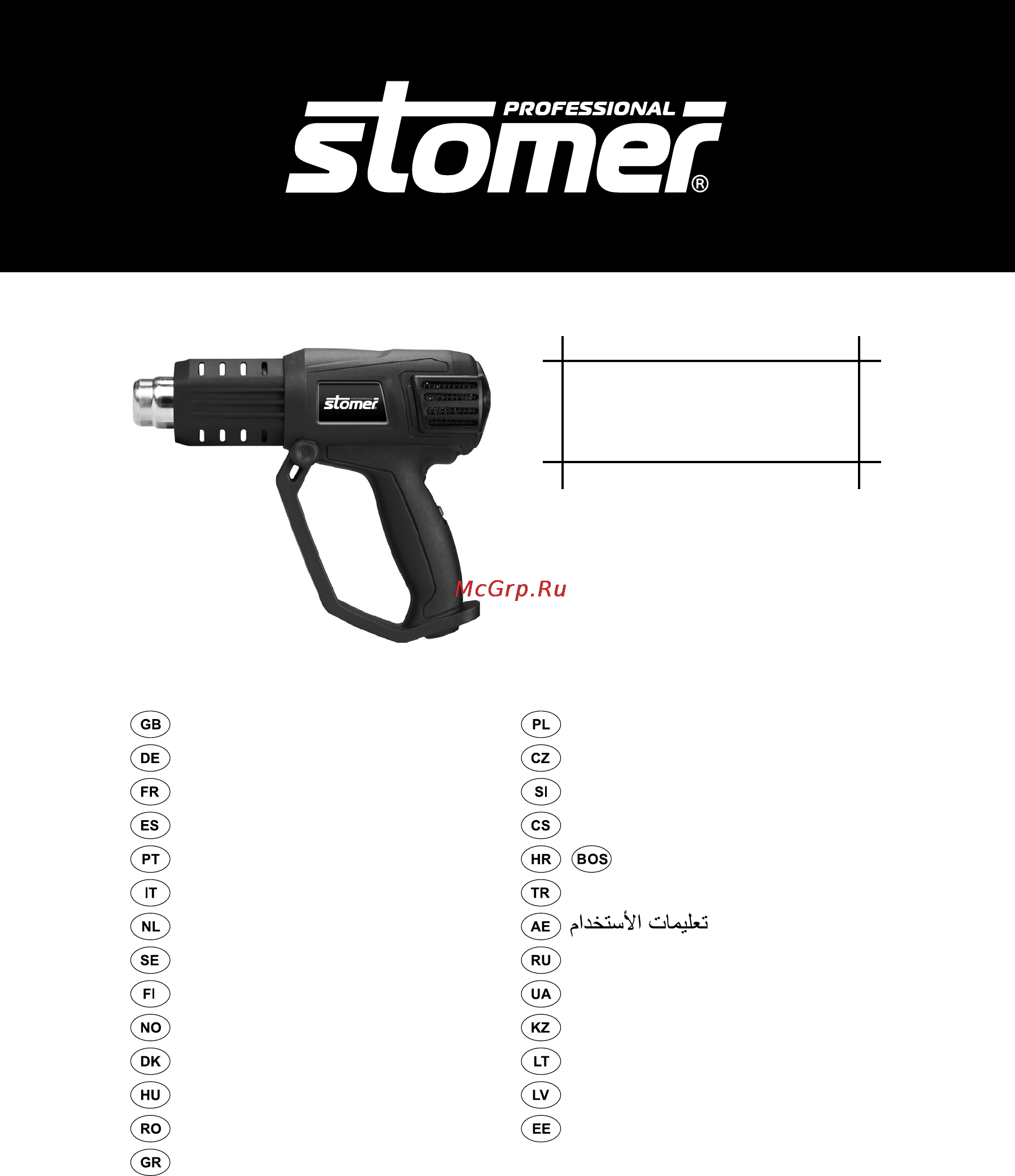 Stomer SHG-2000-K Инструкция по эксплуатации онлайн