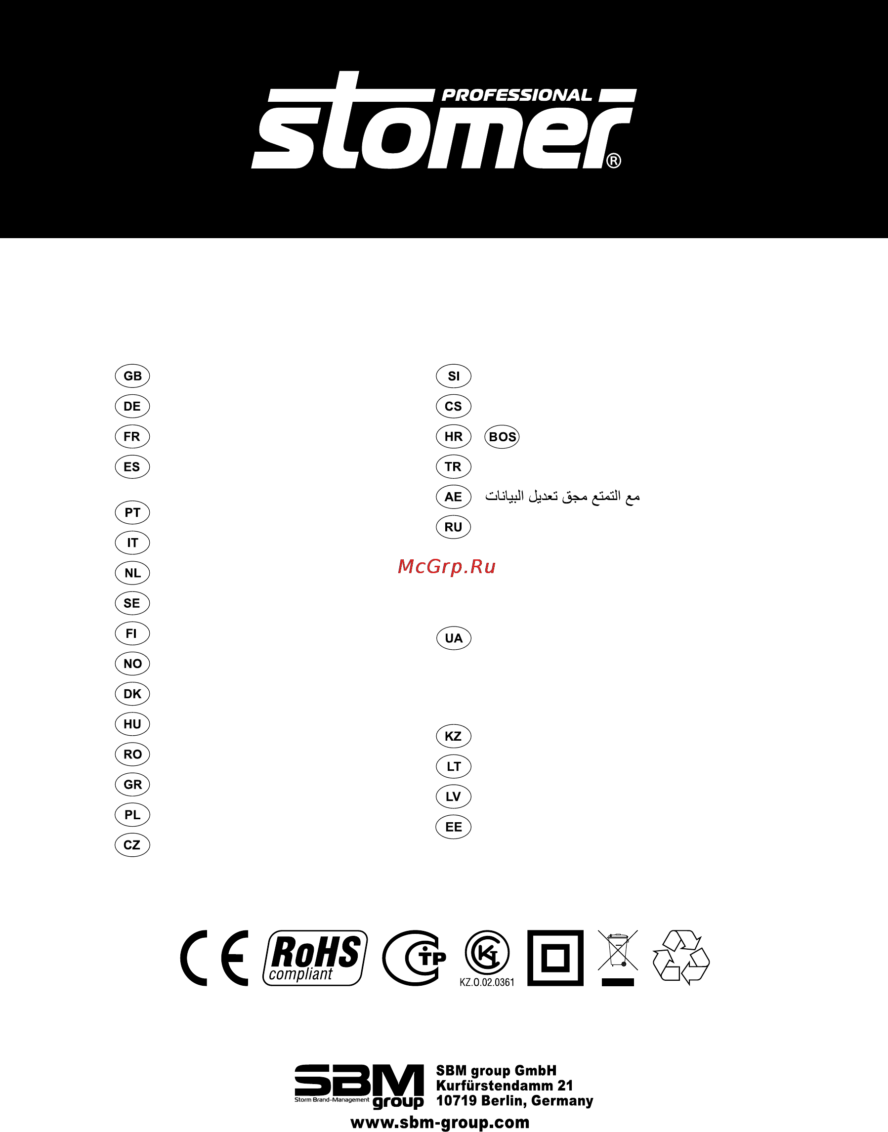 Stomer SHG-2000-K Инструкция по эксплуатации онлайн [44/44] 82283