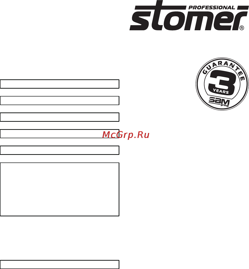 Stomer SRF-40 [25/28] Гарантийный талон