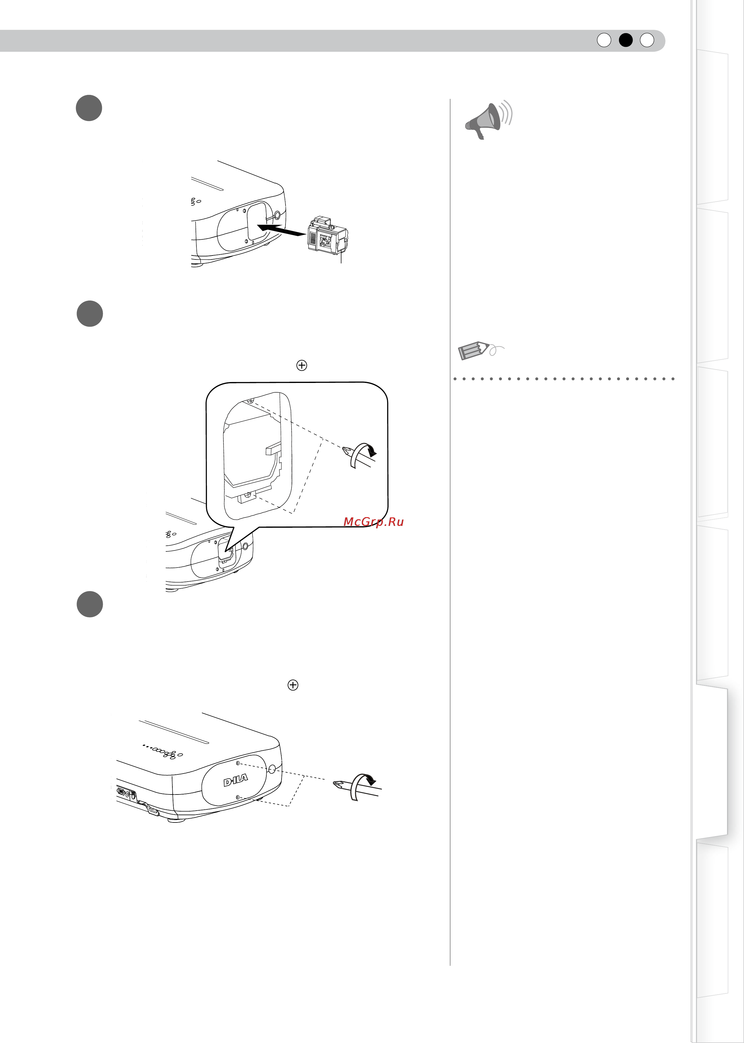 JVC DLA-HD750 [109/181] Attaccare il coperchio della lampa da
