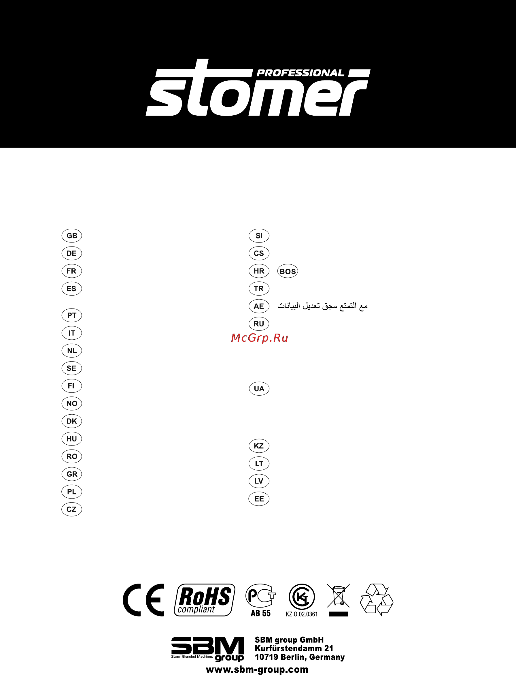 Stomer SAD-14-D Инструкция по эксплуатации онлайн [44/44] 82305