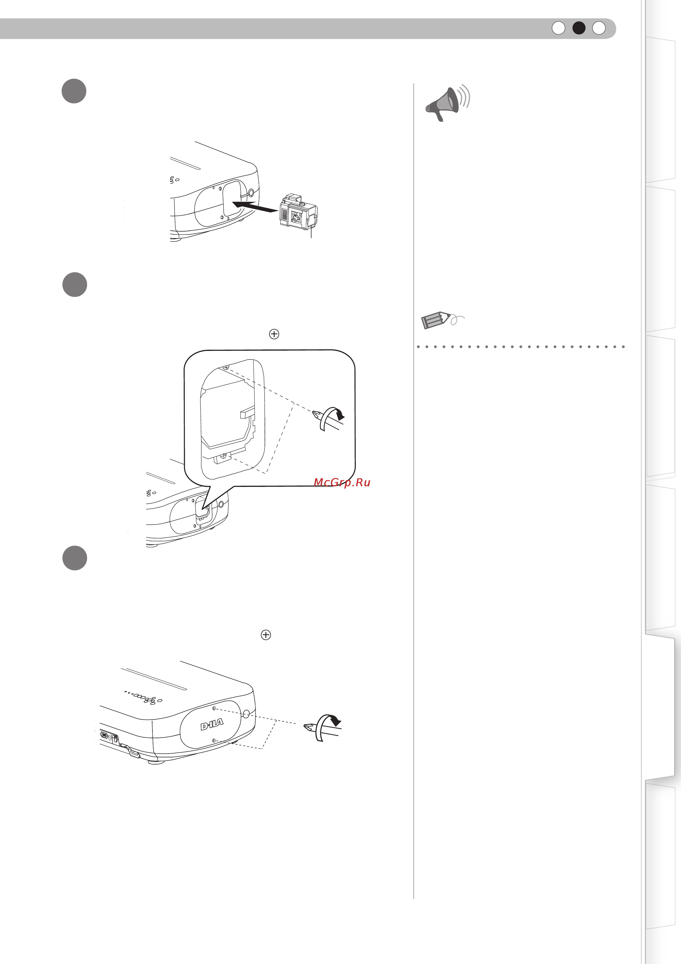 JVC DLA-RS10 [109/179] Attaccare il coperchio della lampa da