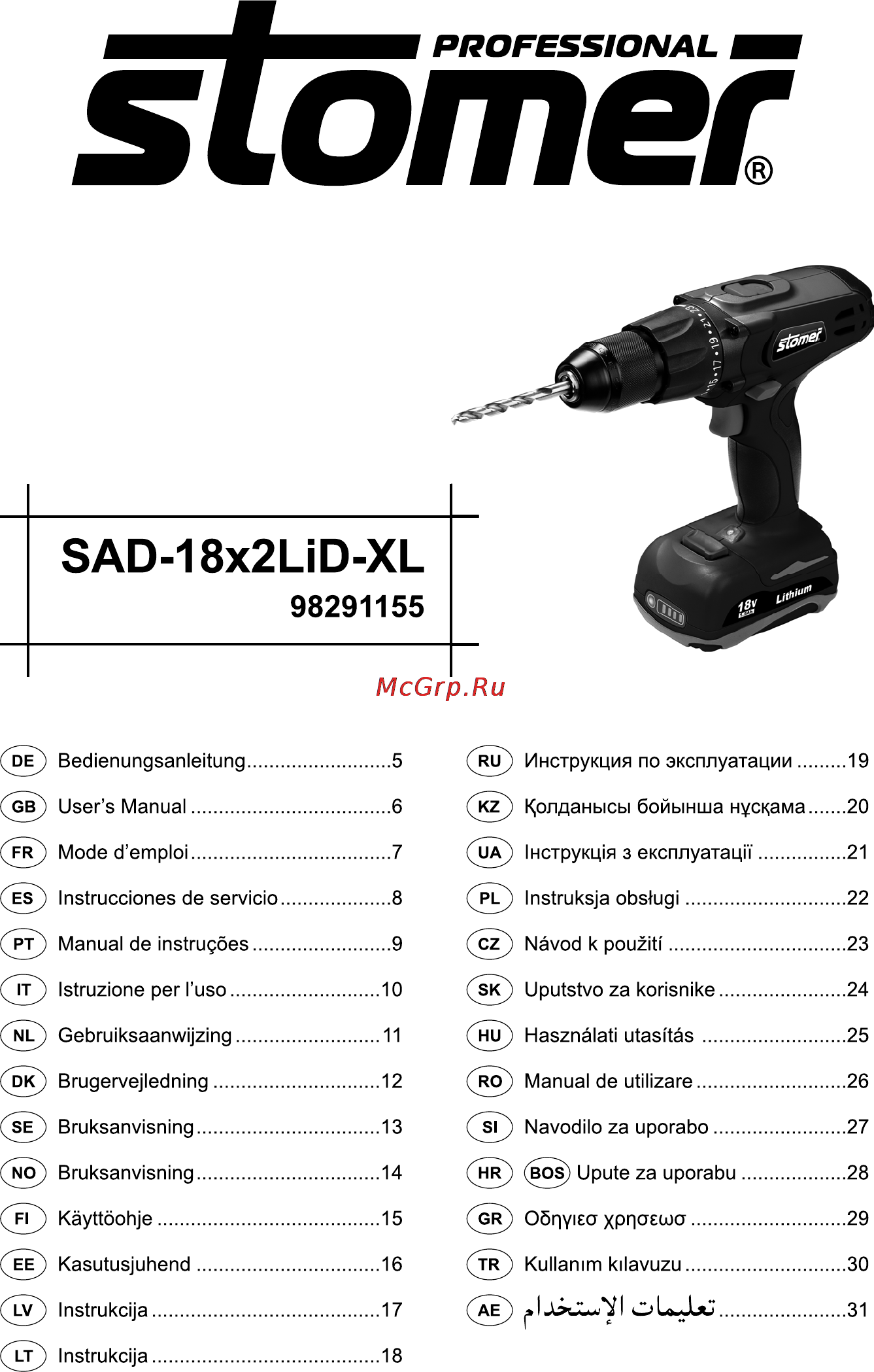 Stomer SAD-18x-2LiD-XL Инструкция по эксплуатации онлайн
