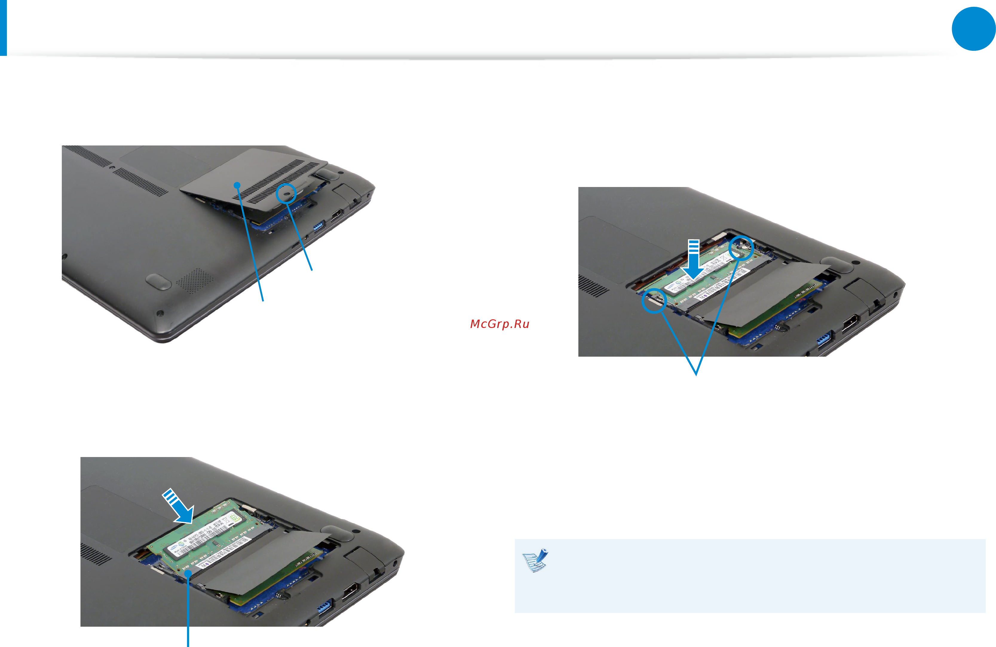 Samsung NP530U4E-X01RU [104/157] Увеличение памяти