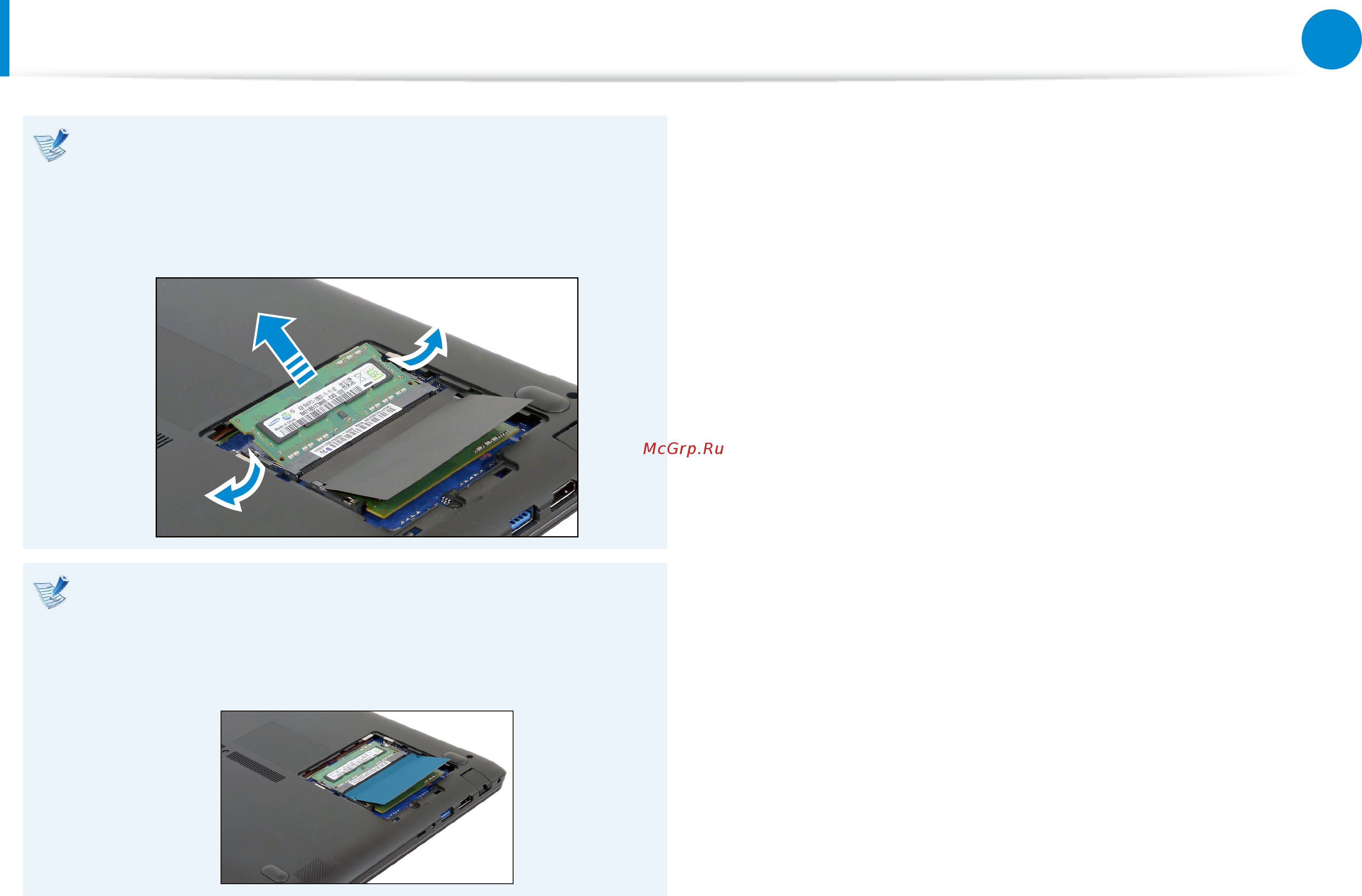 Samsung NP530U4E-X01RU [105/157] Увеличение памяти