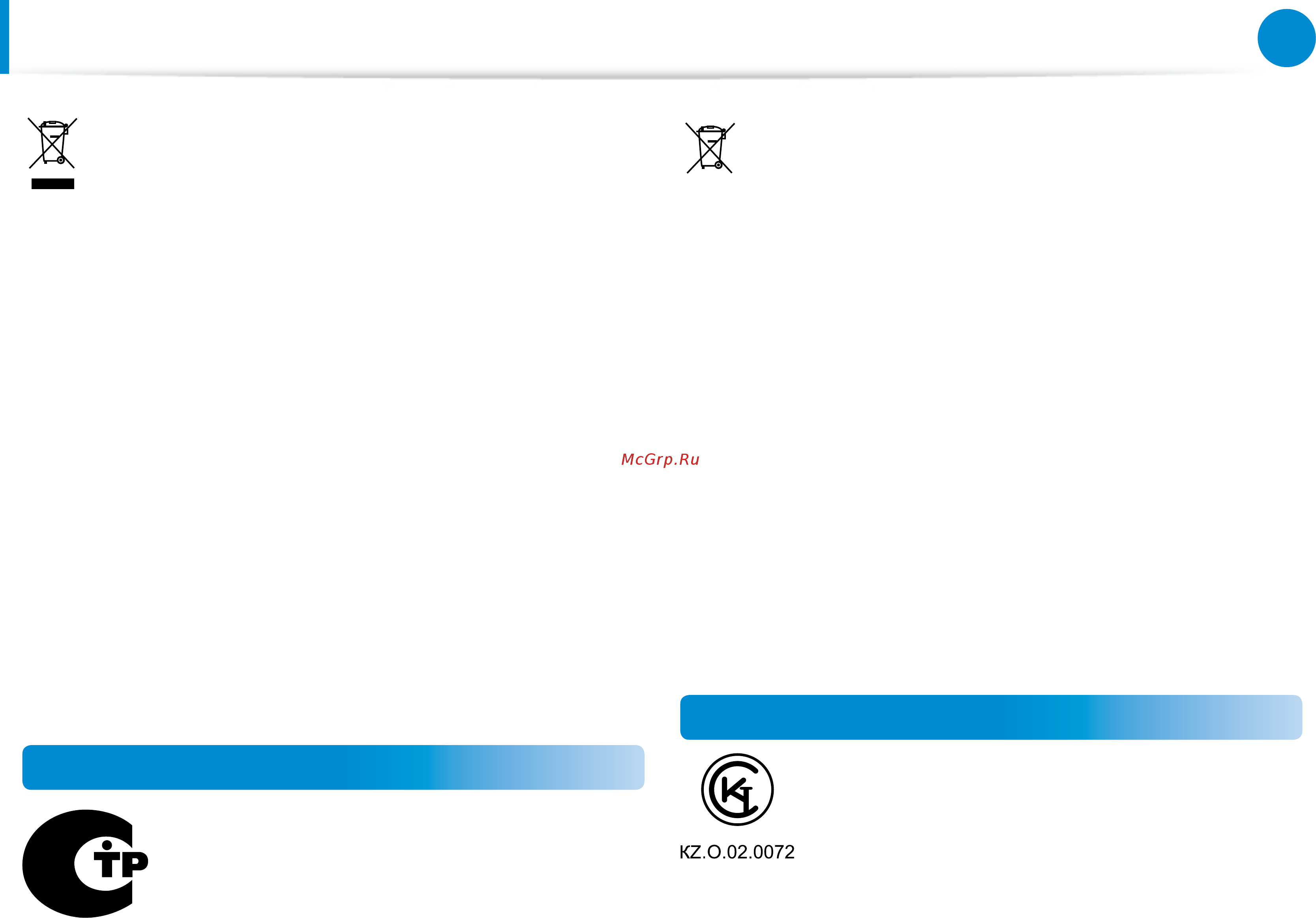 Samsung NP730U3E-K02RU [149/157] Сведения o cимвoле weee