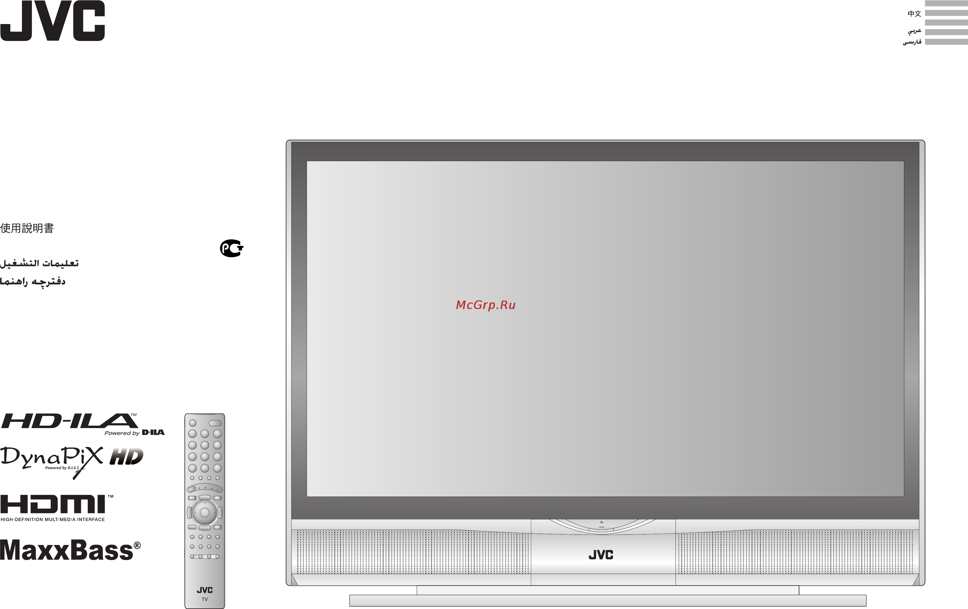 JVC HD-Z70RF7 Инструкция по эксплуатации онлайн