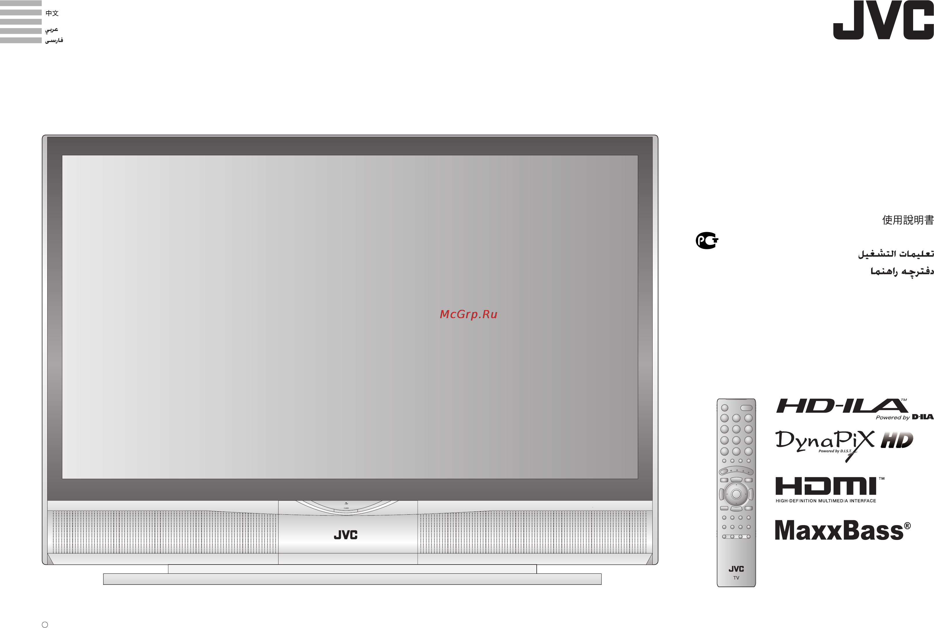 JVC HD-Z70RF7 [26/26] Hd ila tv