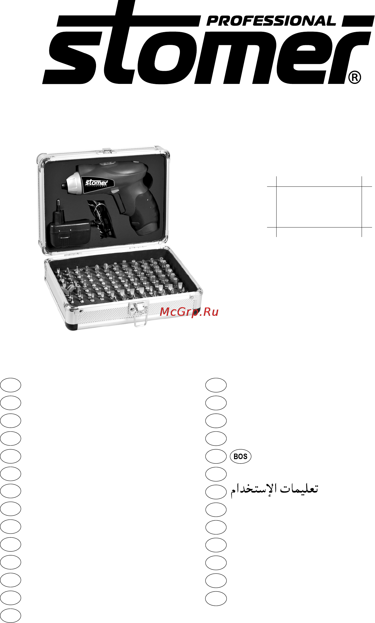 Stomer SAS-48-Lt-K Инструкция по эксплуатации онлайн