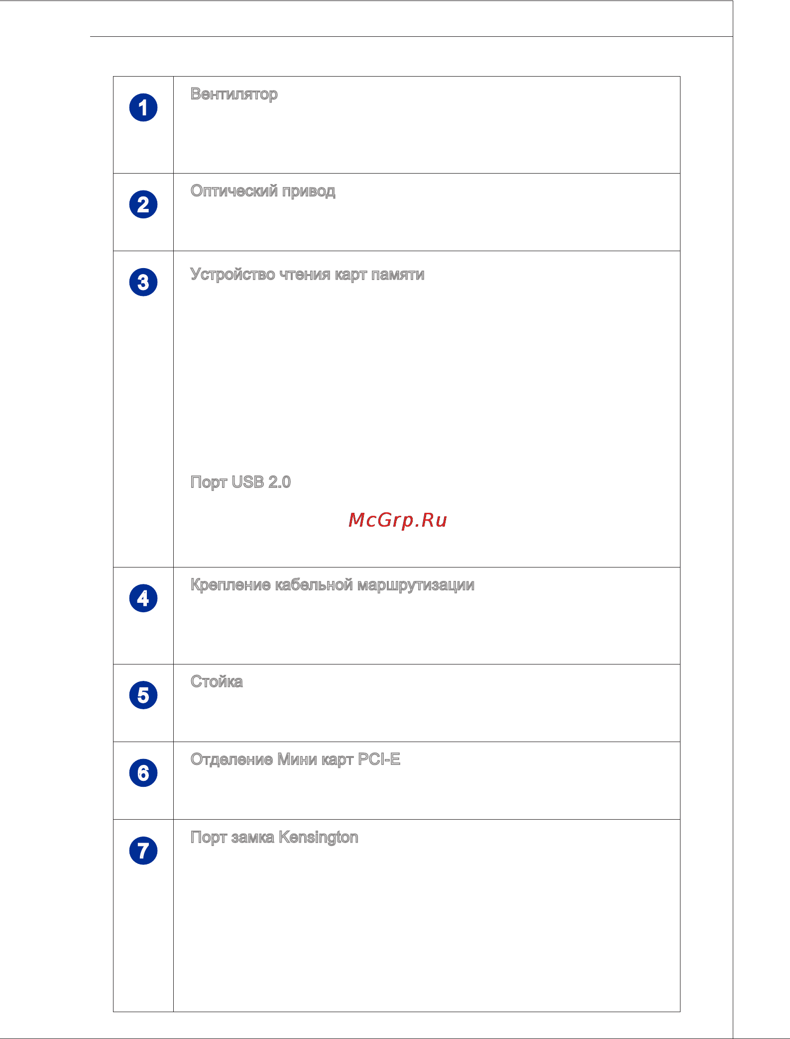 MSI Wind Top AE2410G-227RU [19/71] Вид сзади