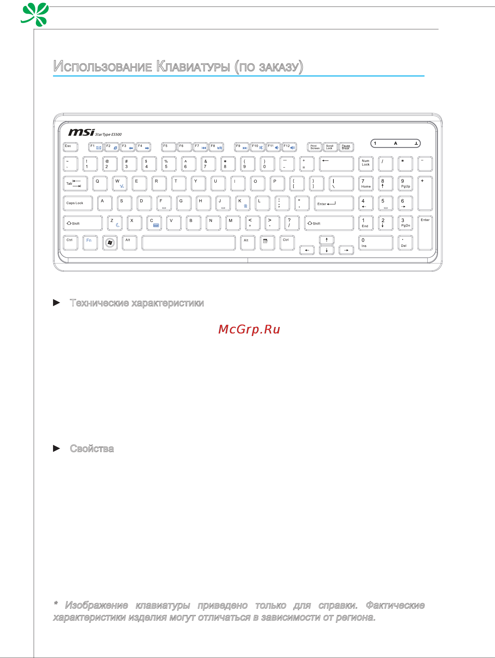 MSI Wind Top AE2410G-227RU [32/71] По заказ