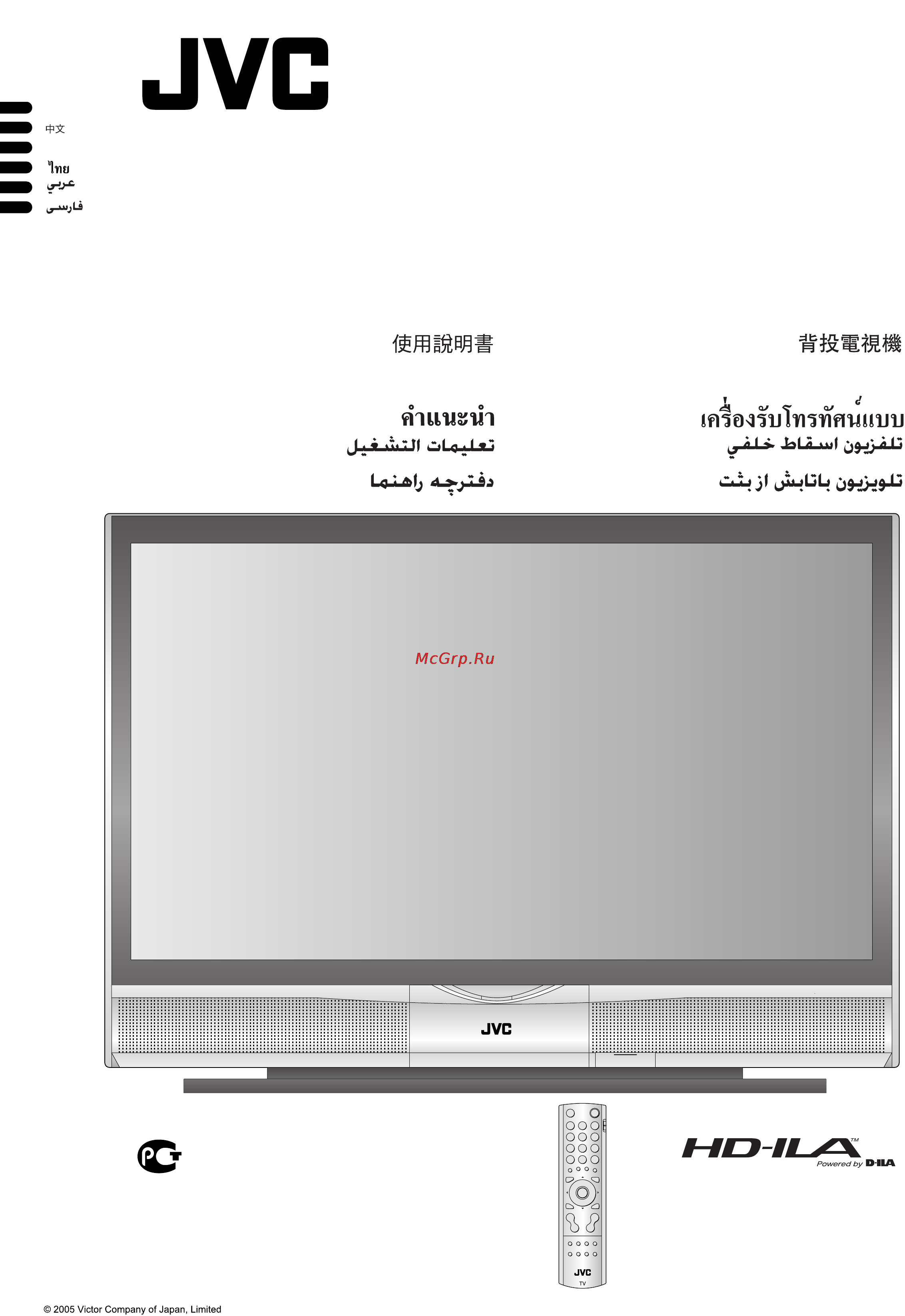 JVC HD-Z56RX5 [36/37] Hd z70rx5 hd z56rx5