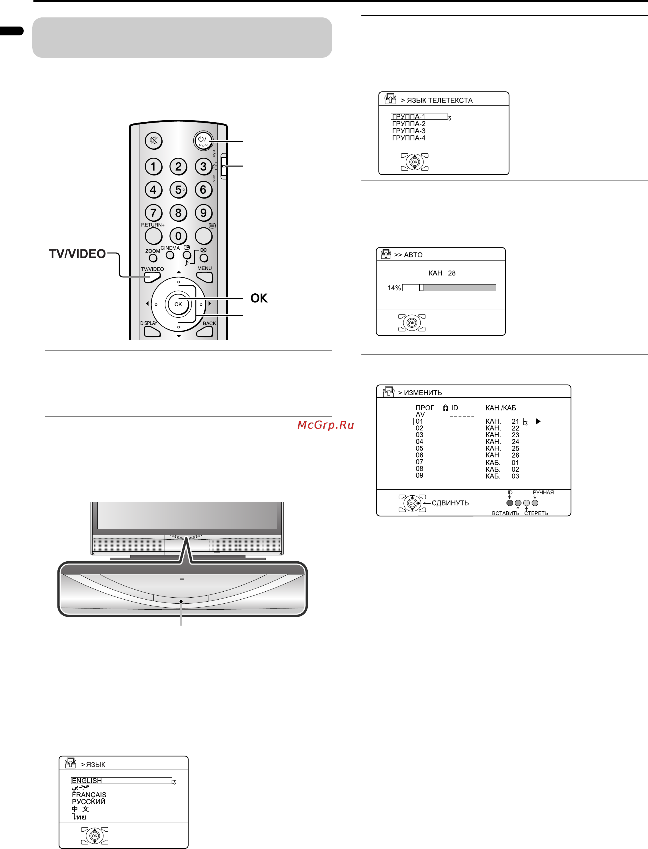 JVC HD-Z56RX5 [8/37] Первоначальная установка параметров настройка