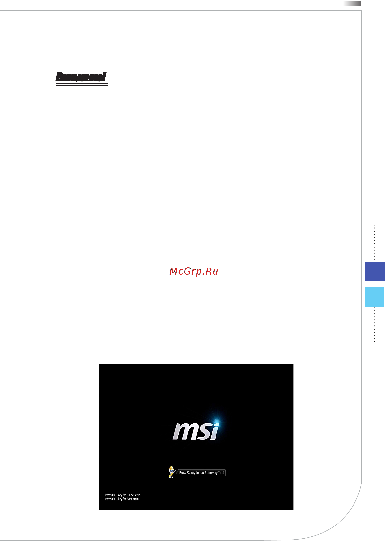 MSI Wind Top AE2081G-013RU [45/87] Функция восстановление системы