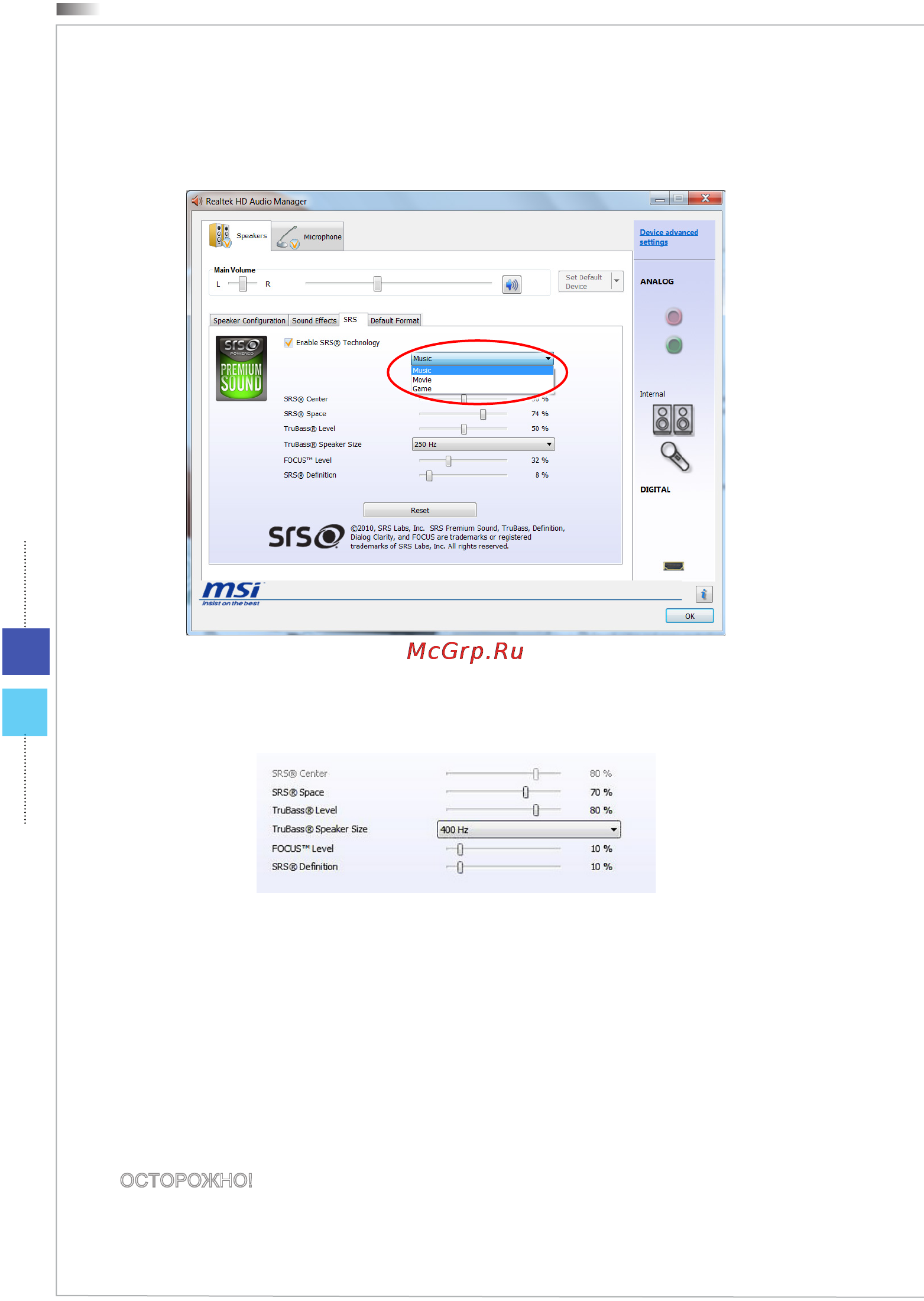 MSI Wind Top AE2081G-013RU [64/87] 10 4 11