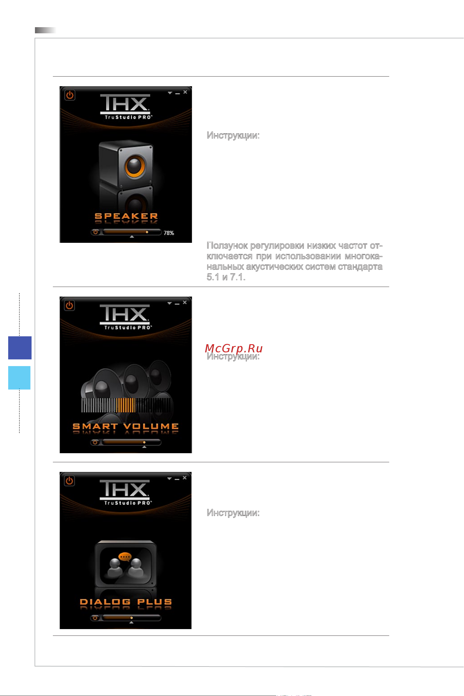 MSI Wind Top AE2282-020RU Инструкция по эксплуатации онлайн [40/91] 82348