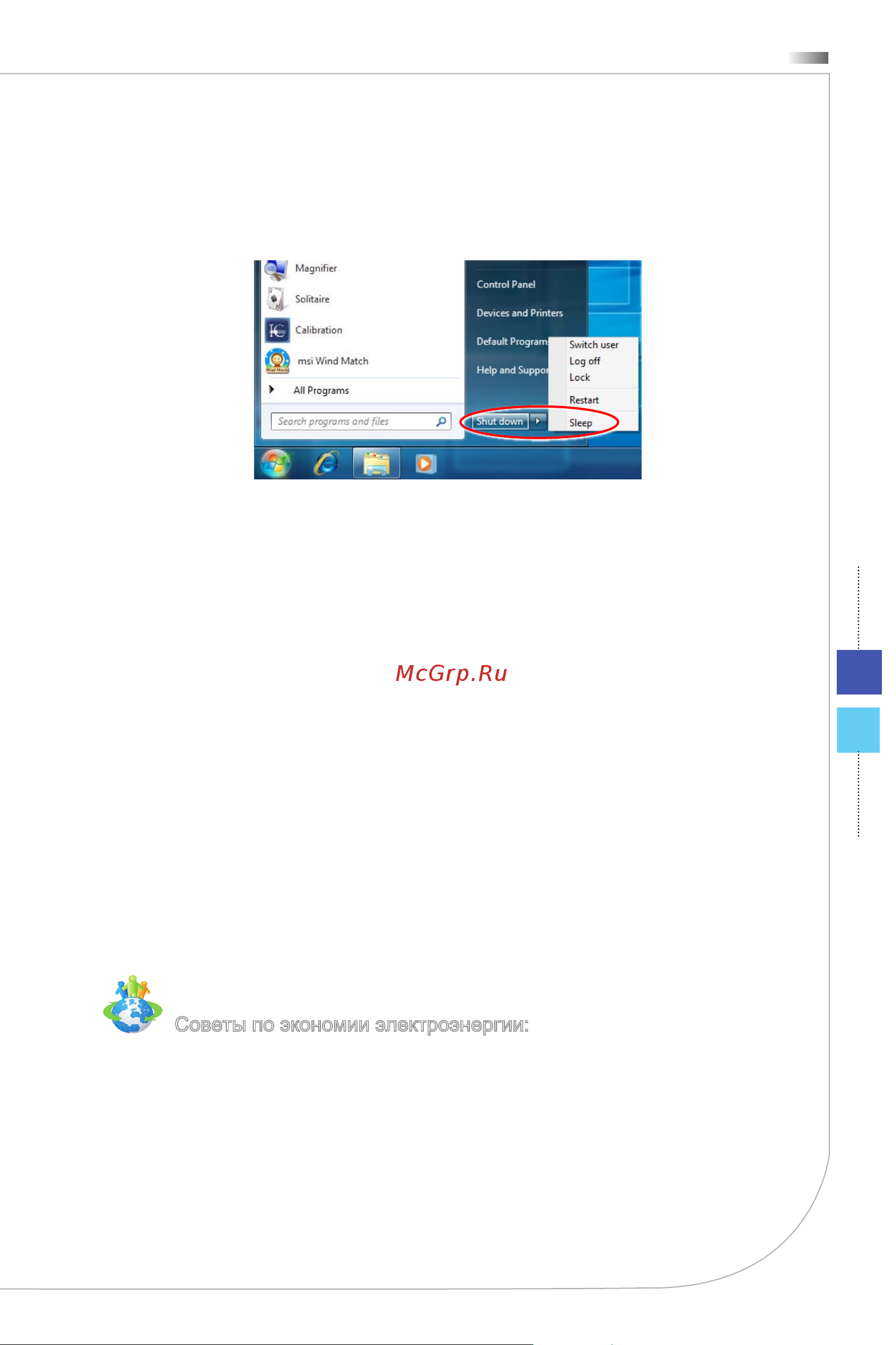 MSI Wind Top AE2282-020RU [45/91] Вывод компьютера из режима ожидания