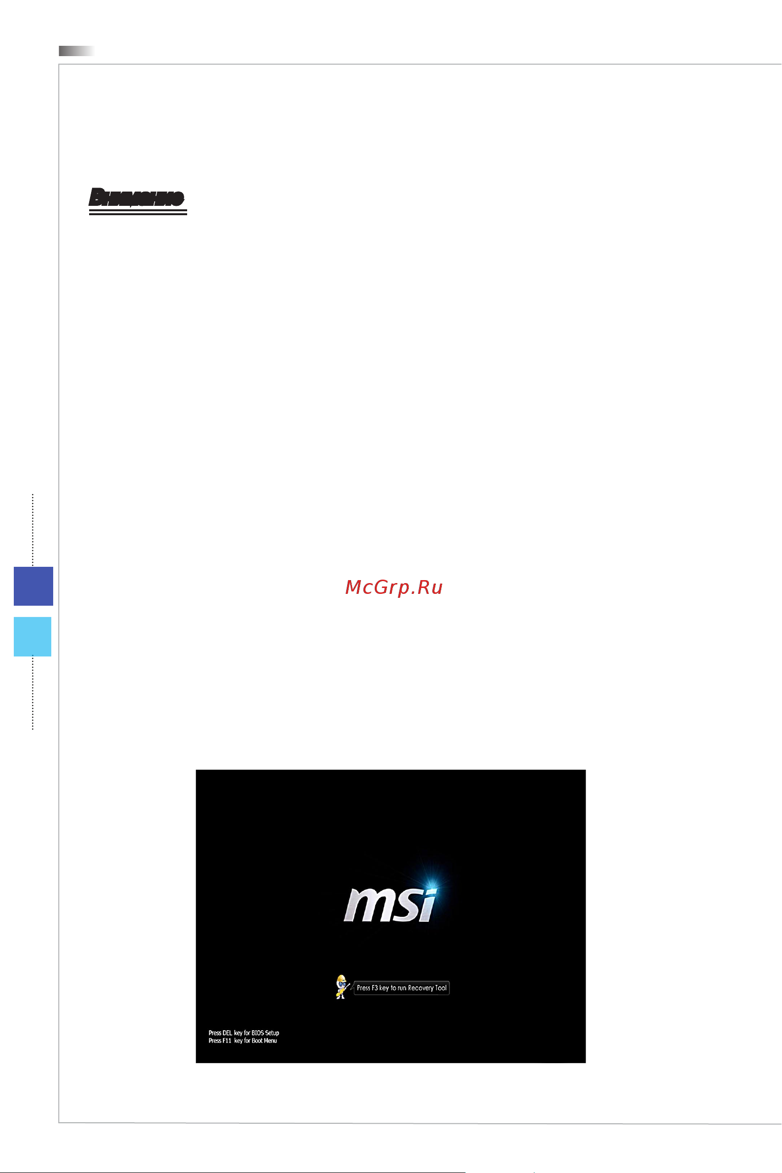 MSI Wind Top AE2282-020RU [46/91] Восстановление системы