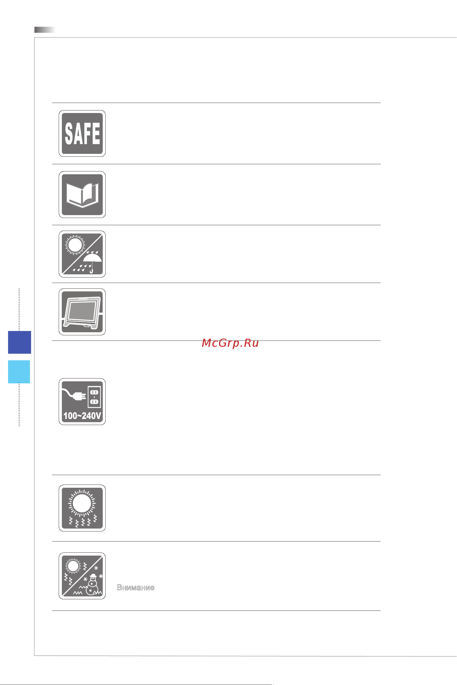 MSI Wind Top AE2282-020RU [6/91] Safety instructions