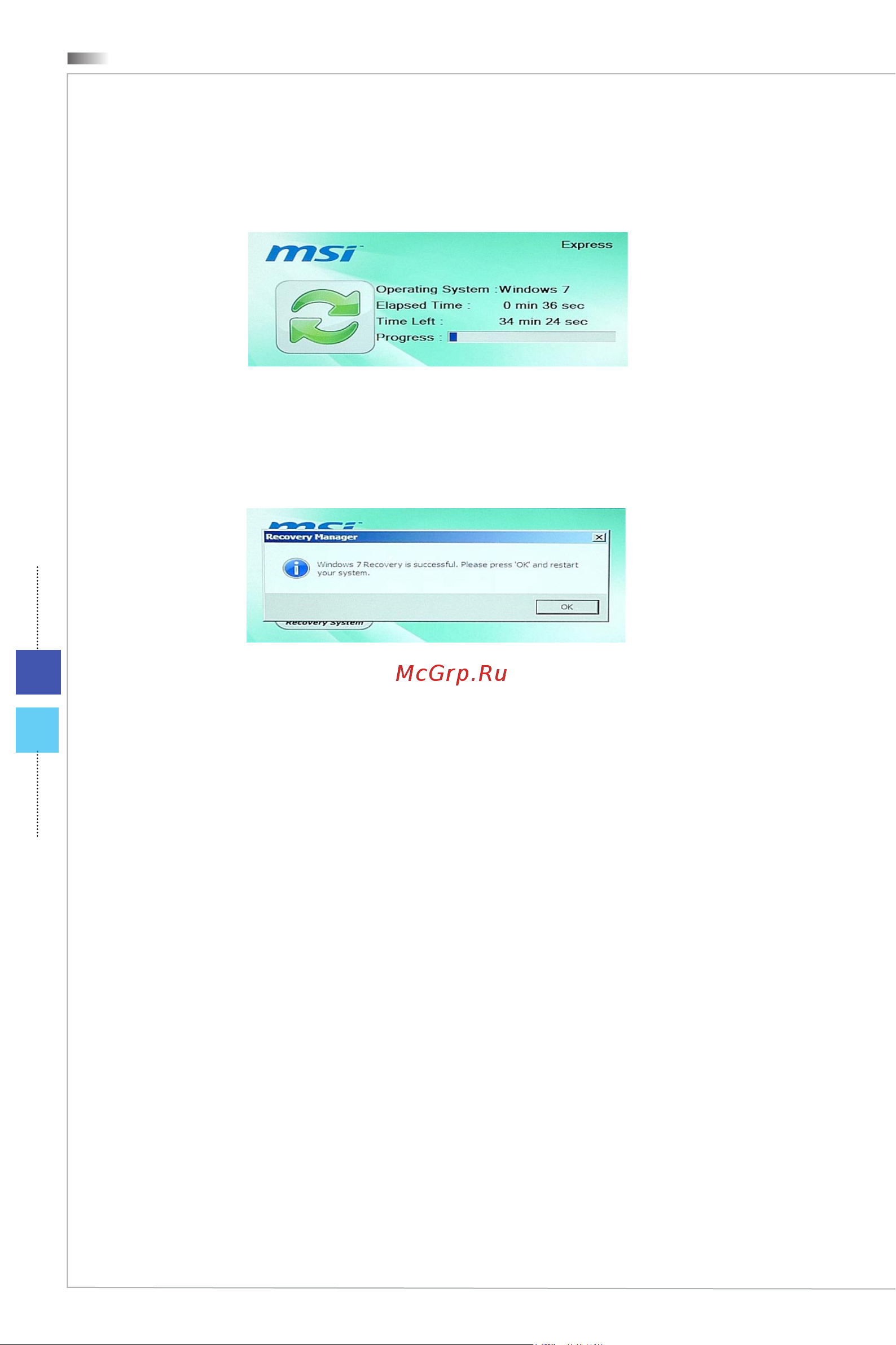 MSI Wind Top AE2282-020RU Инструкция по эксплуатации онлайн [82/91] 82348