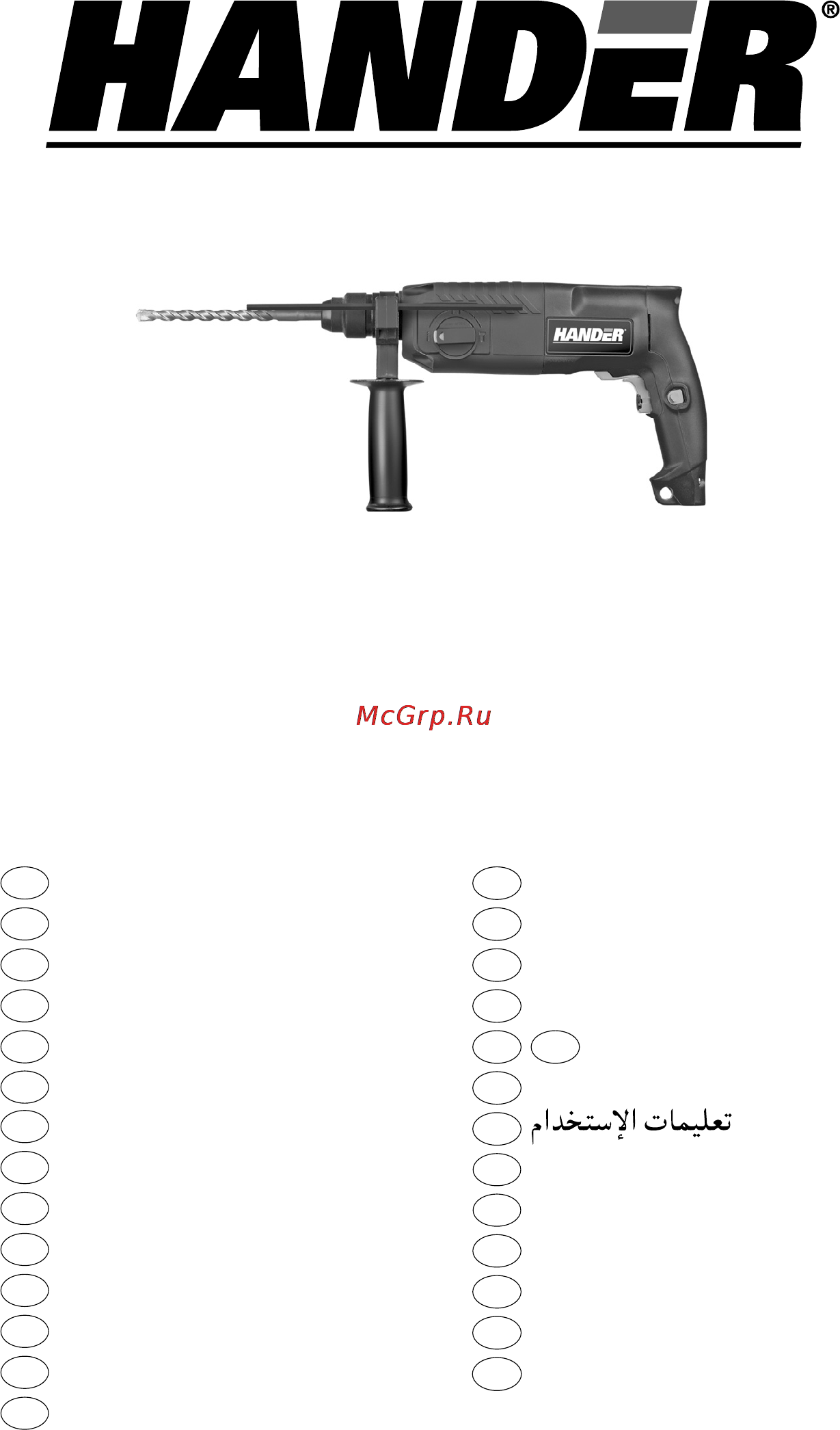 Hander HRH-620-K Инструкция по эксплуатации онлайн