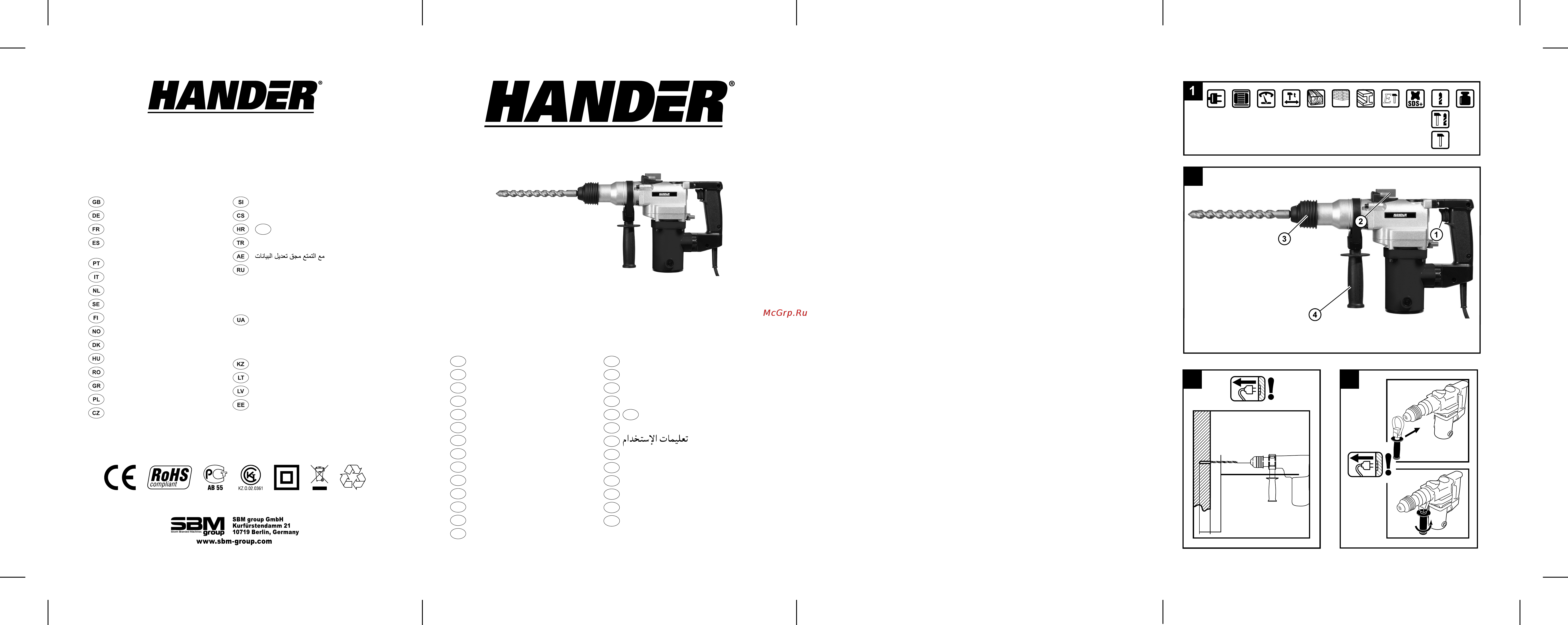 Hander HRH-650N-K Инструкция по эксплуатации онлайн